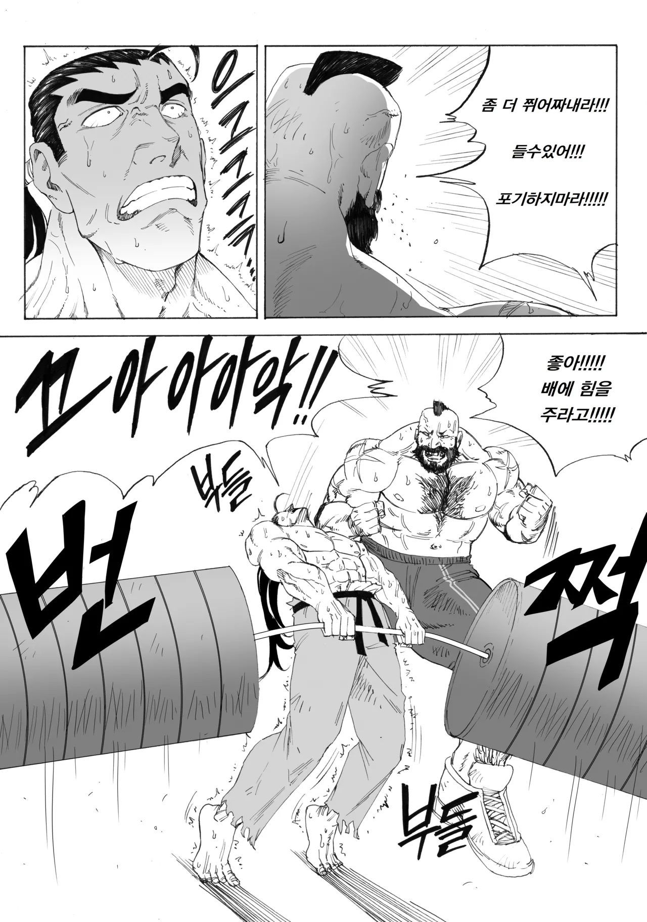 Manga Page 419