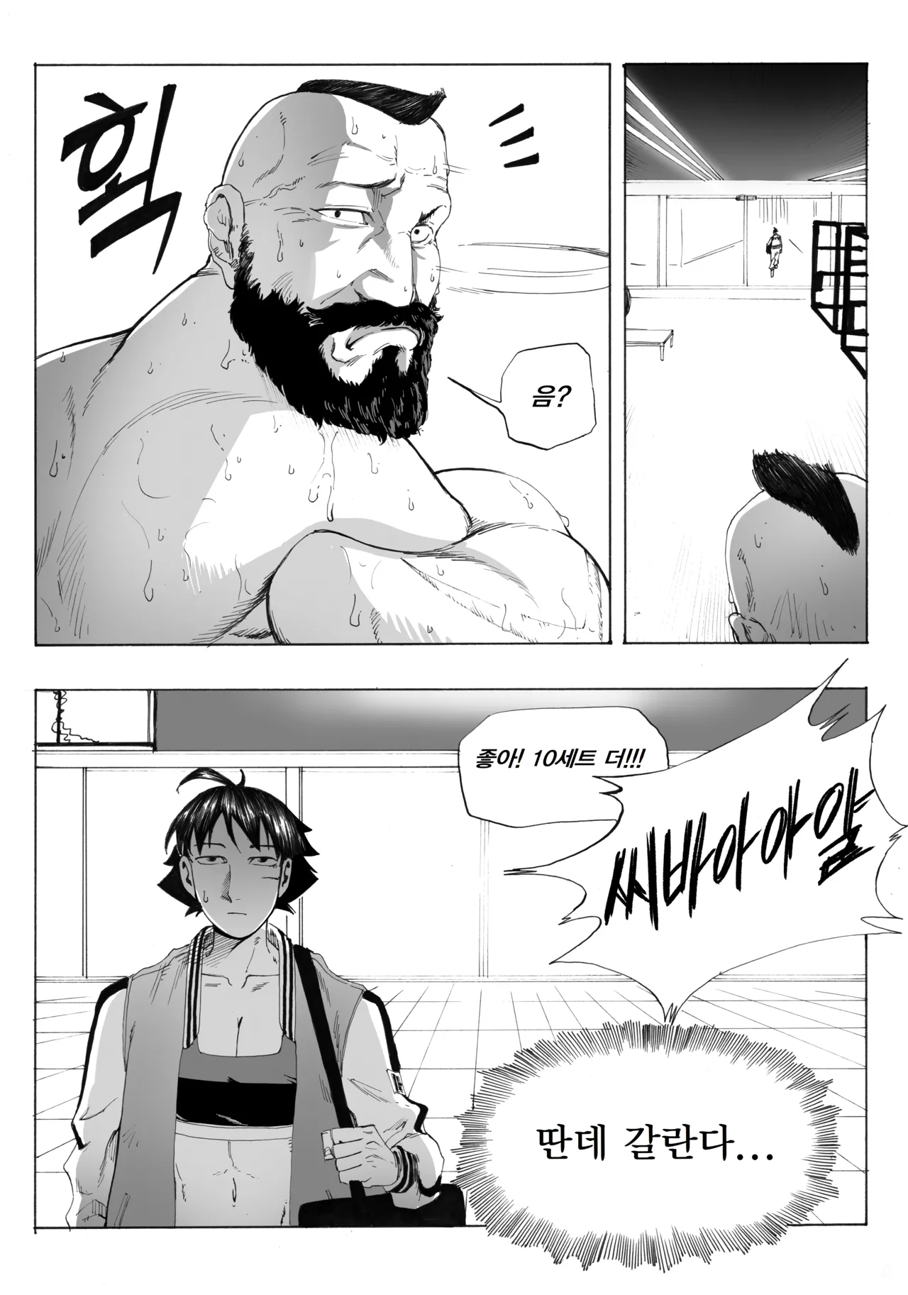 Manga Page 420