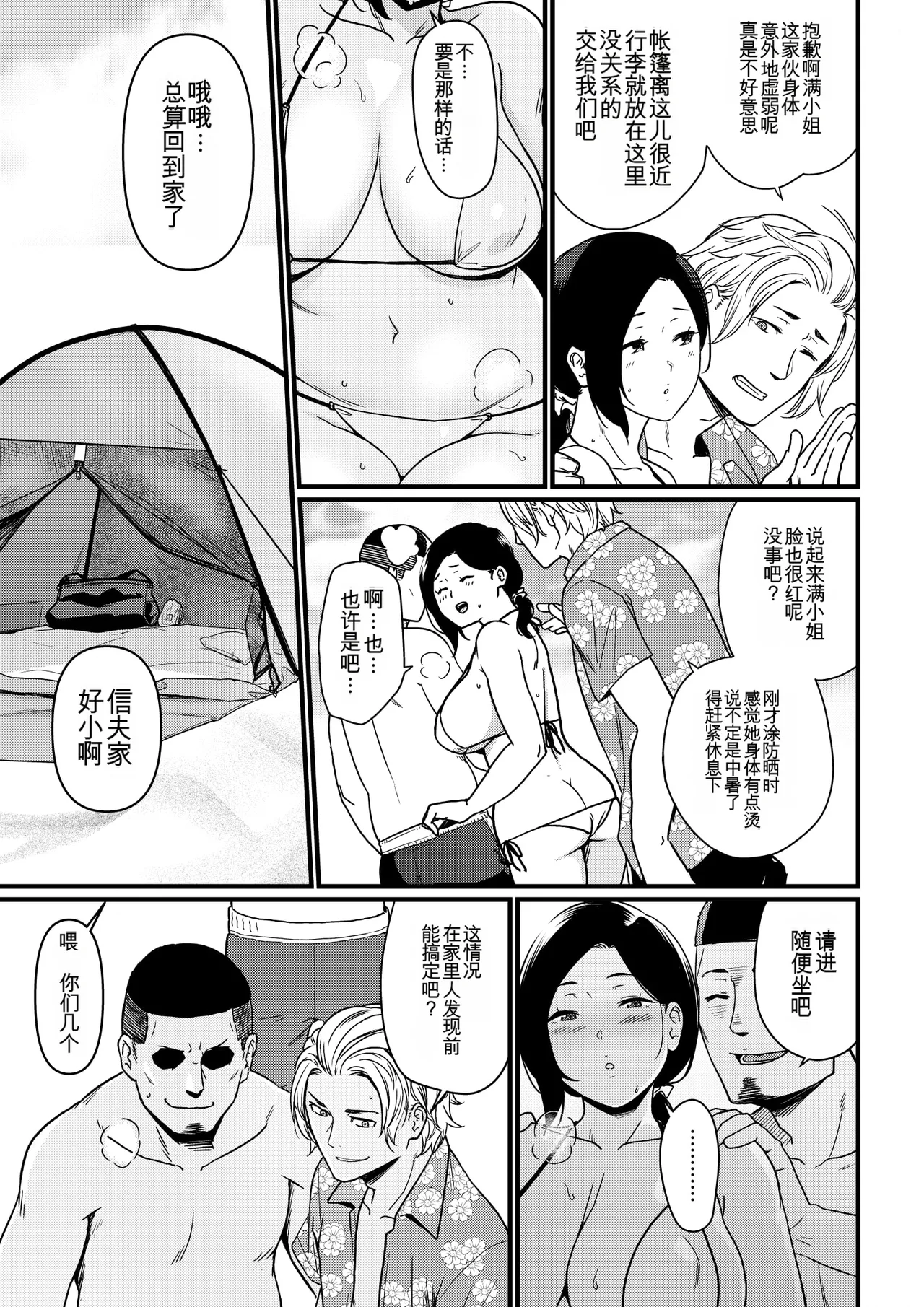 Manga Page 17