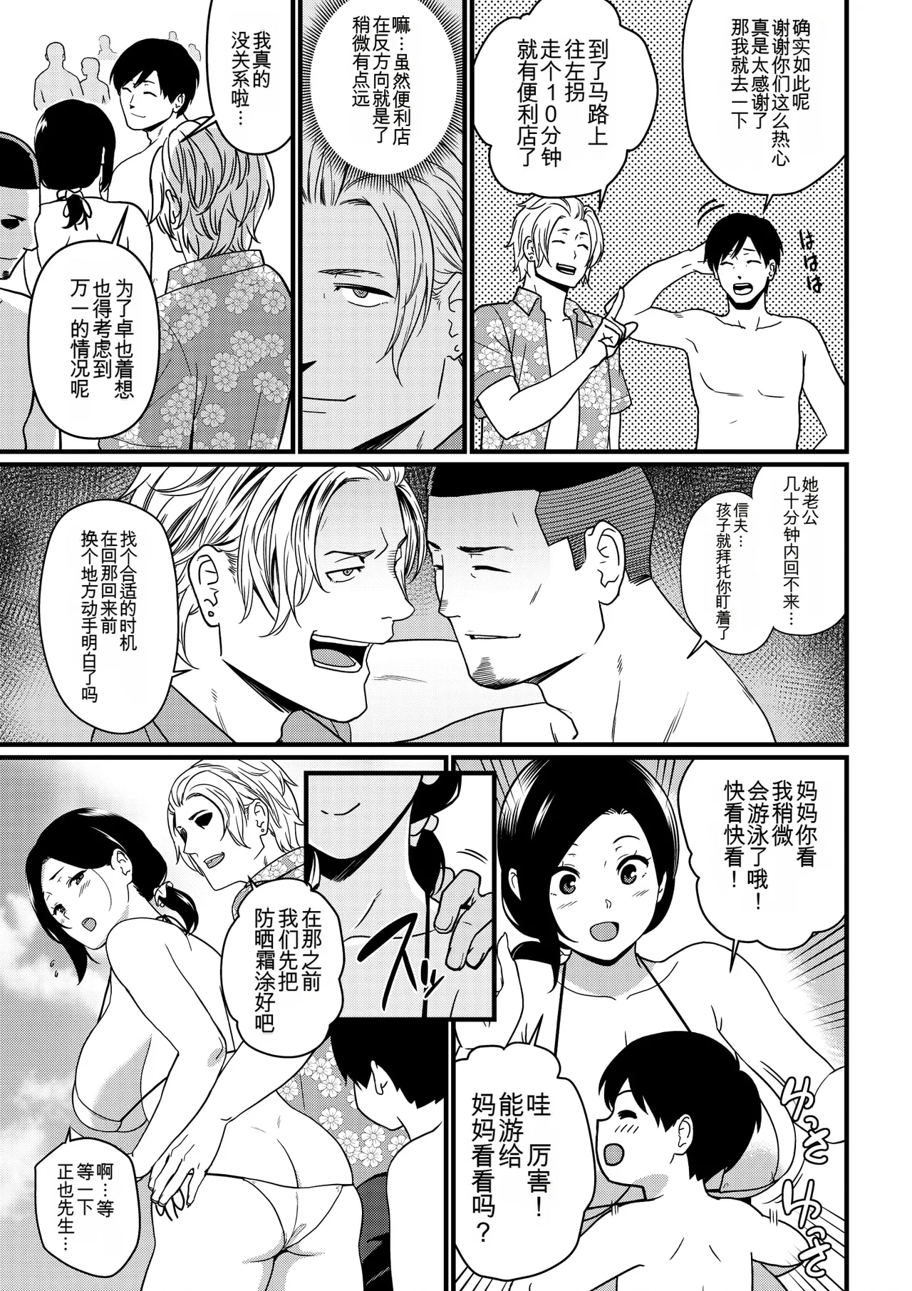 Manga Page 19