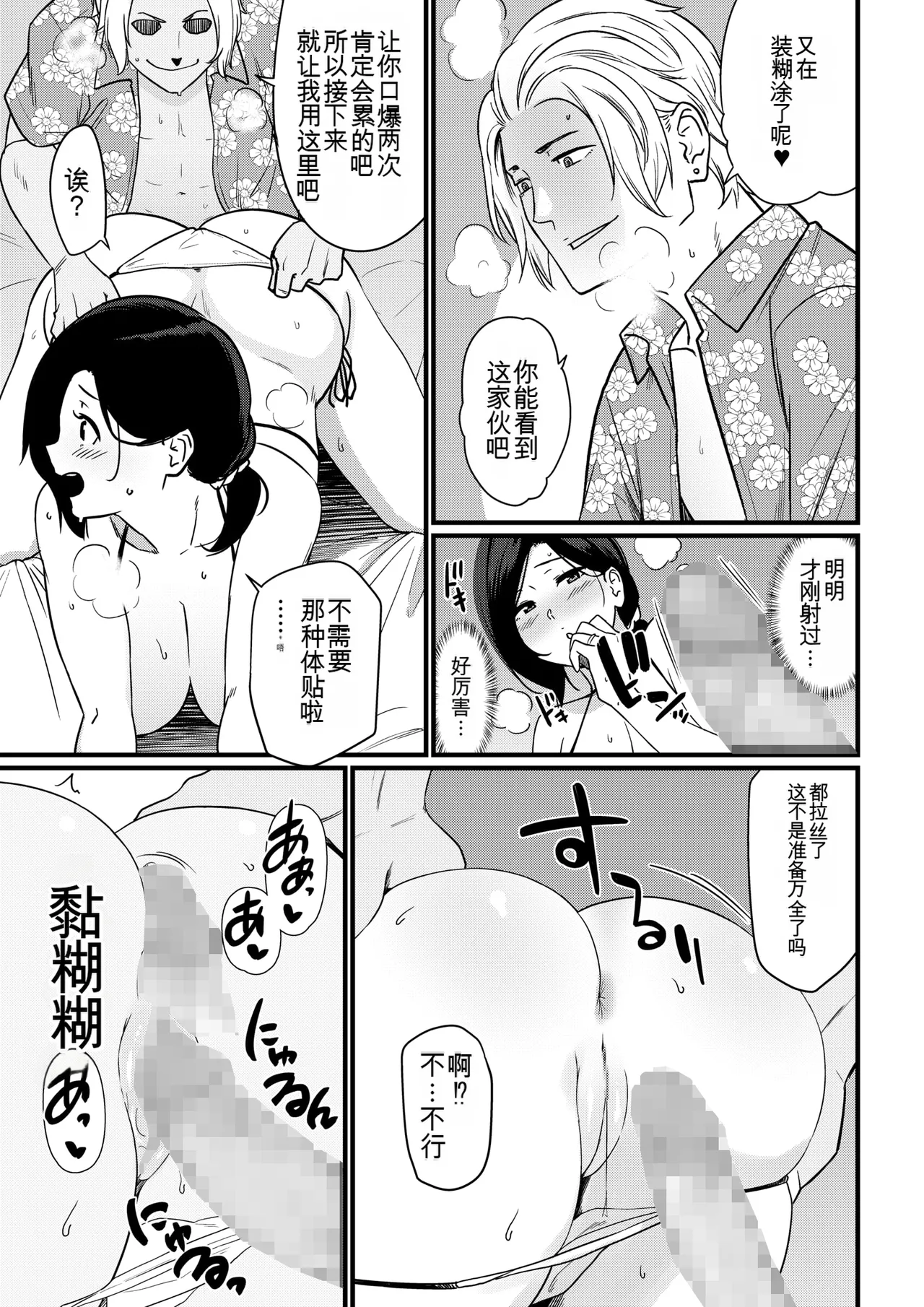 Manga Page 29