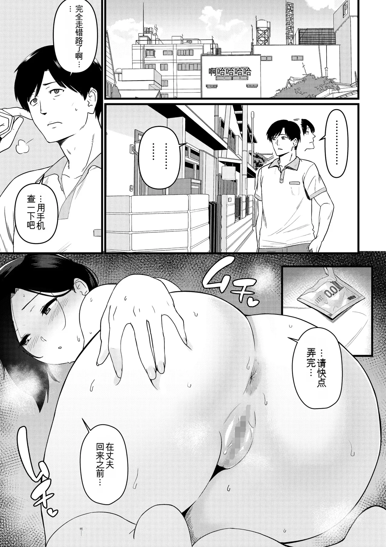 Manga Page 31