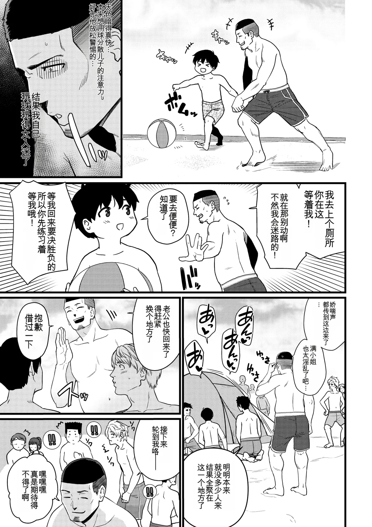 Manga Page 37