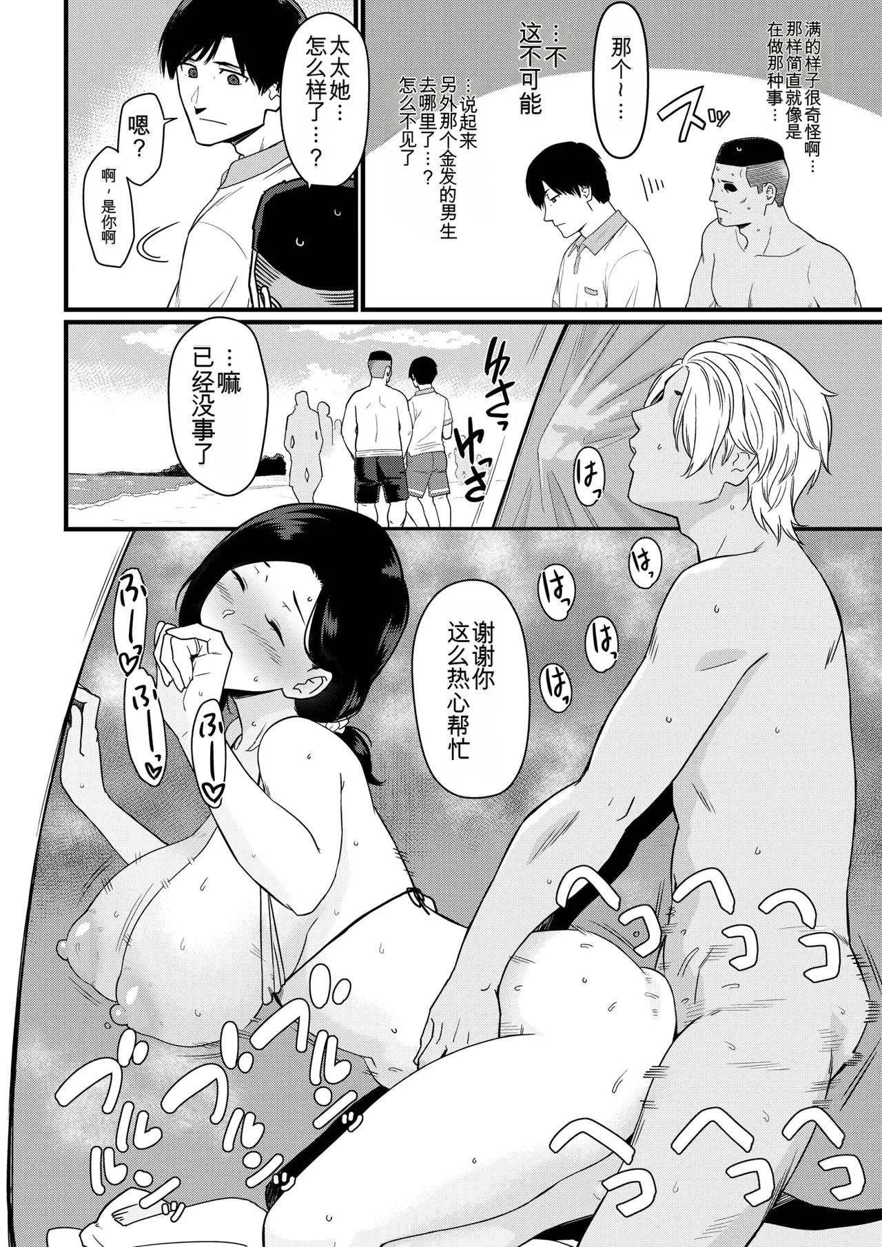 Manga Page 44