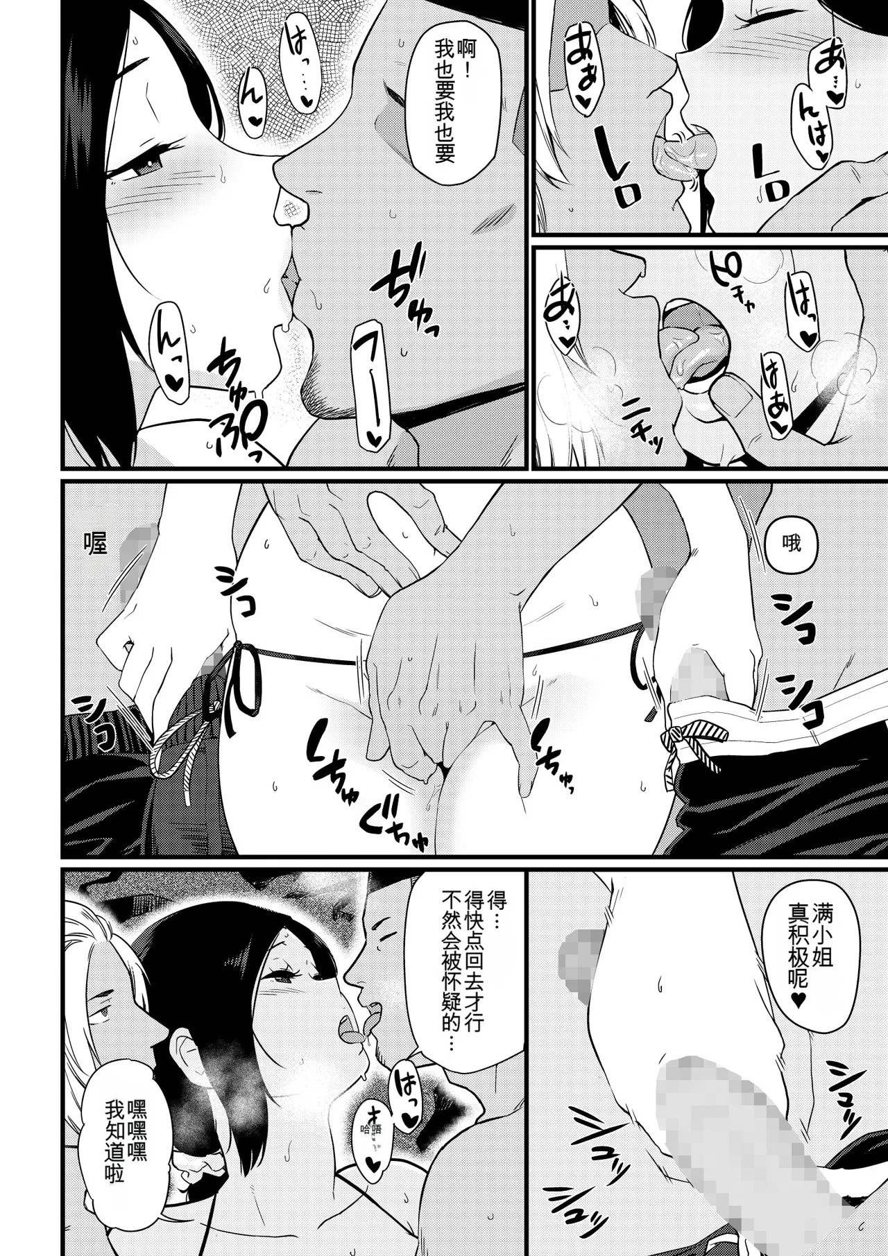 Manga Page 54