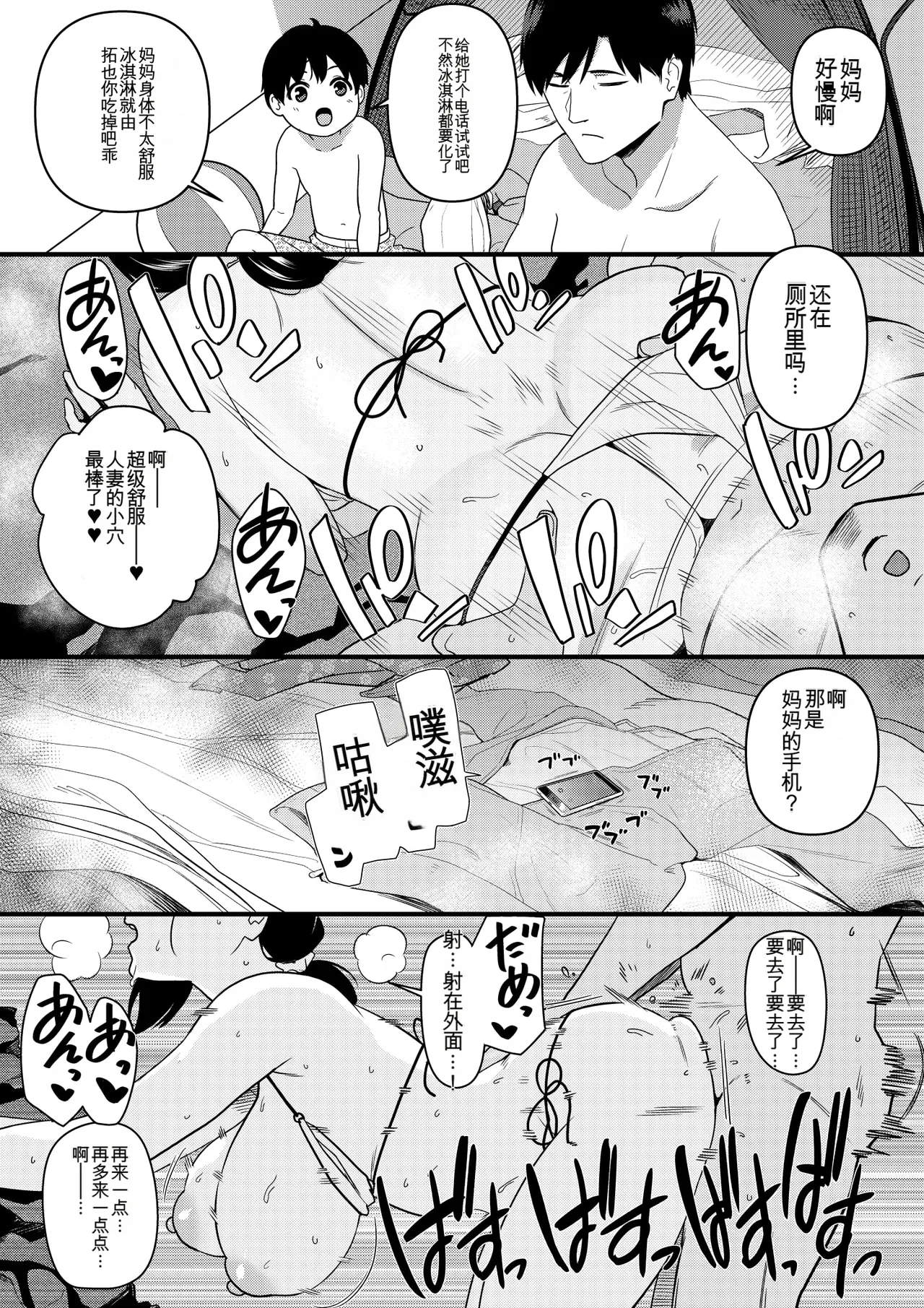 Manga Page 60