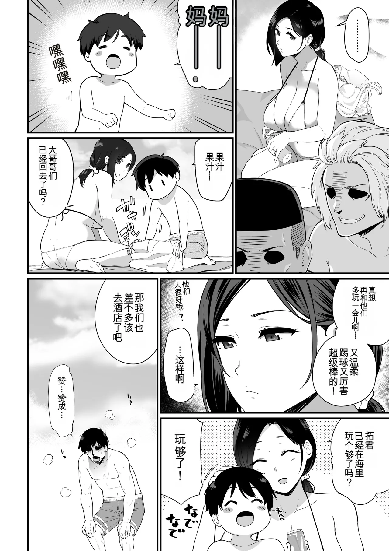 Manga Page 72