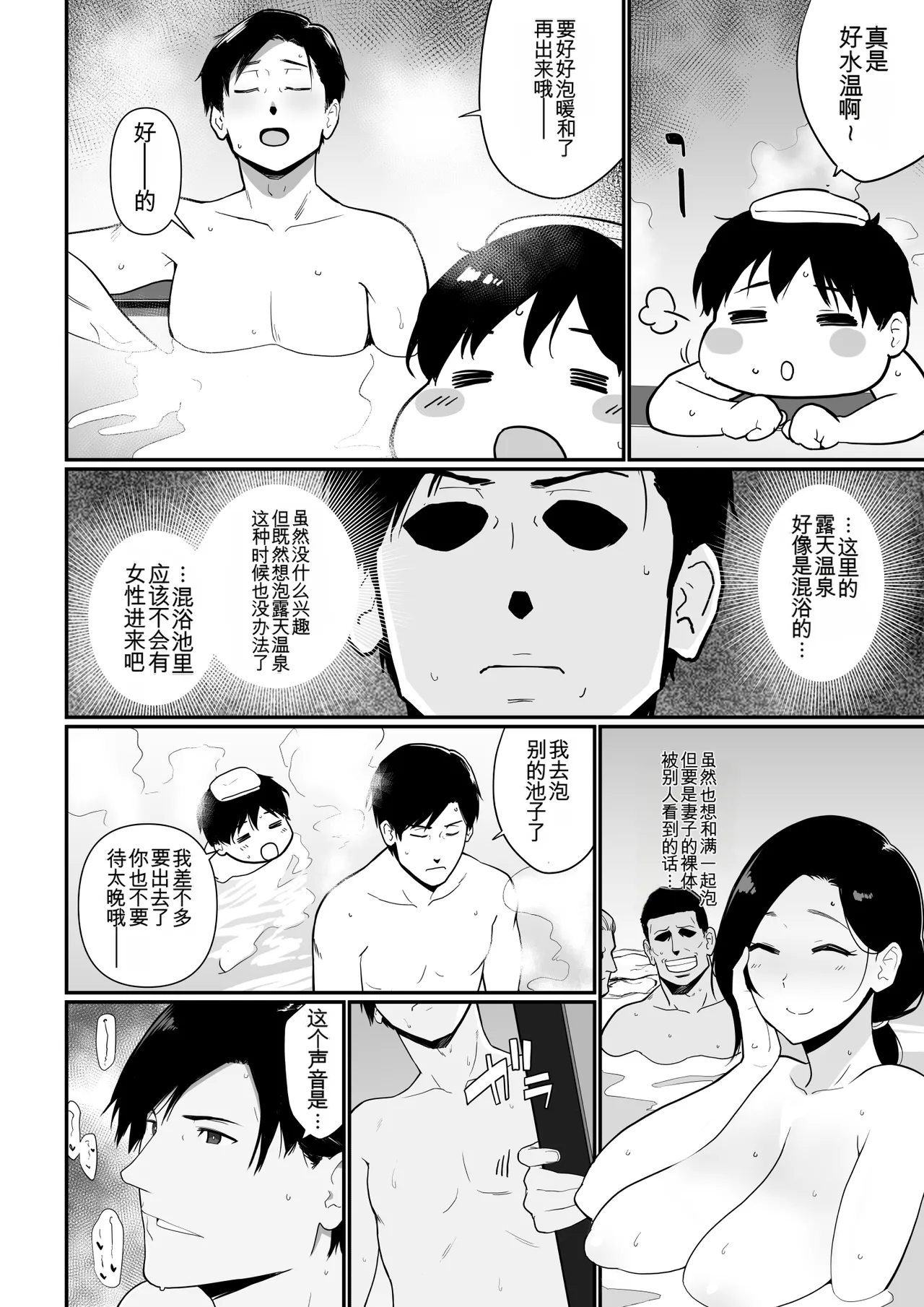 Manga Page 92