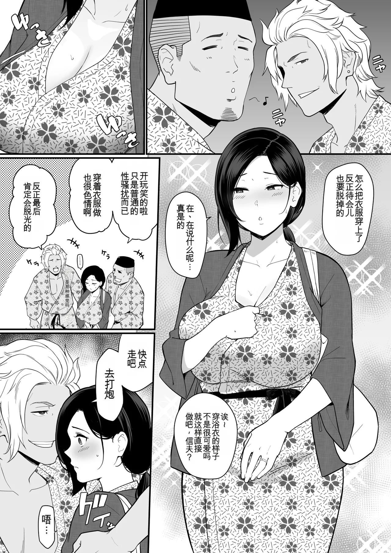 Manga Page 99