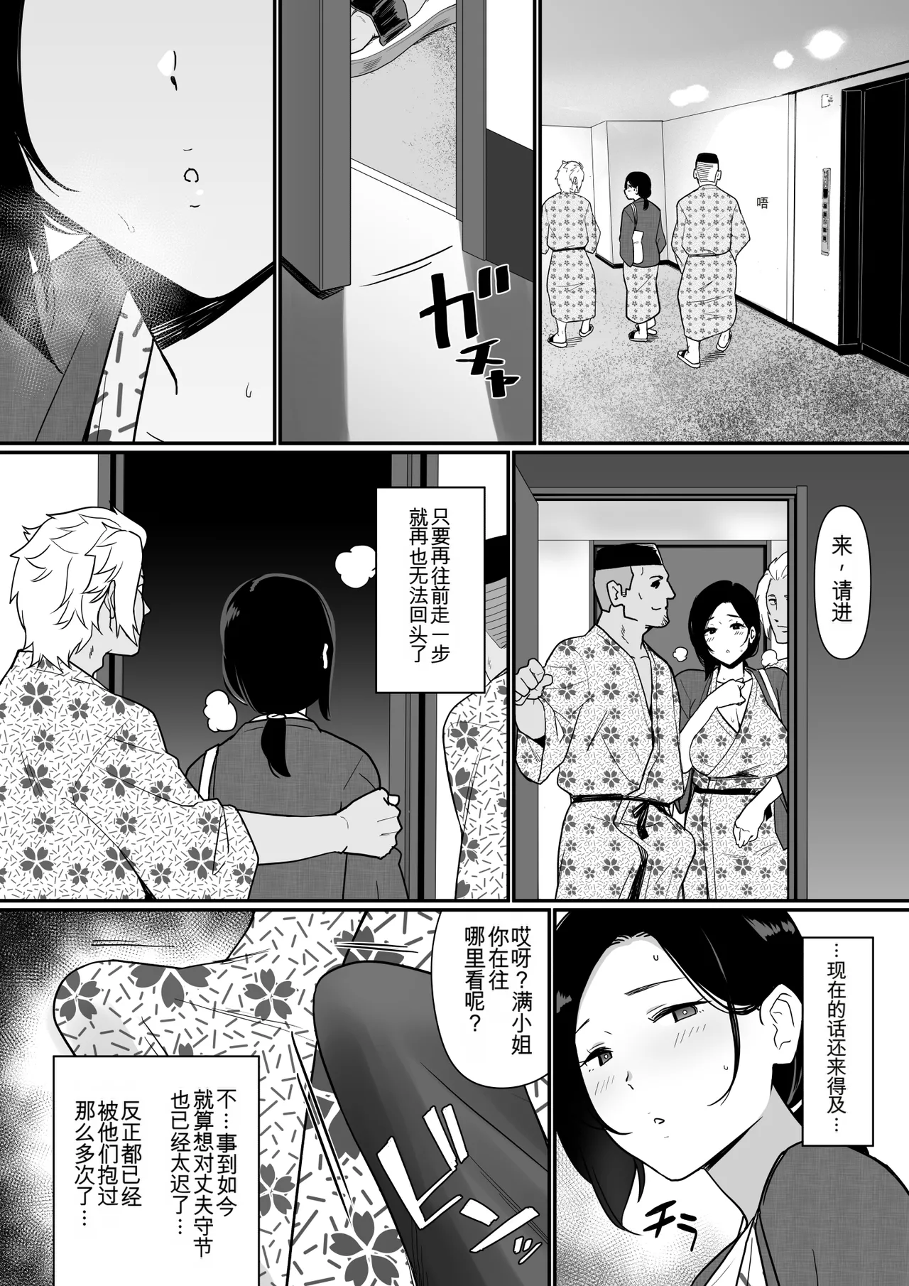 Manga Page 100