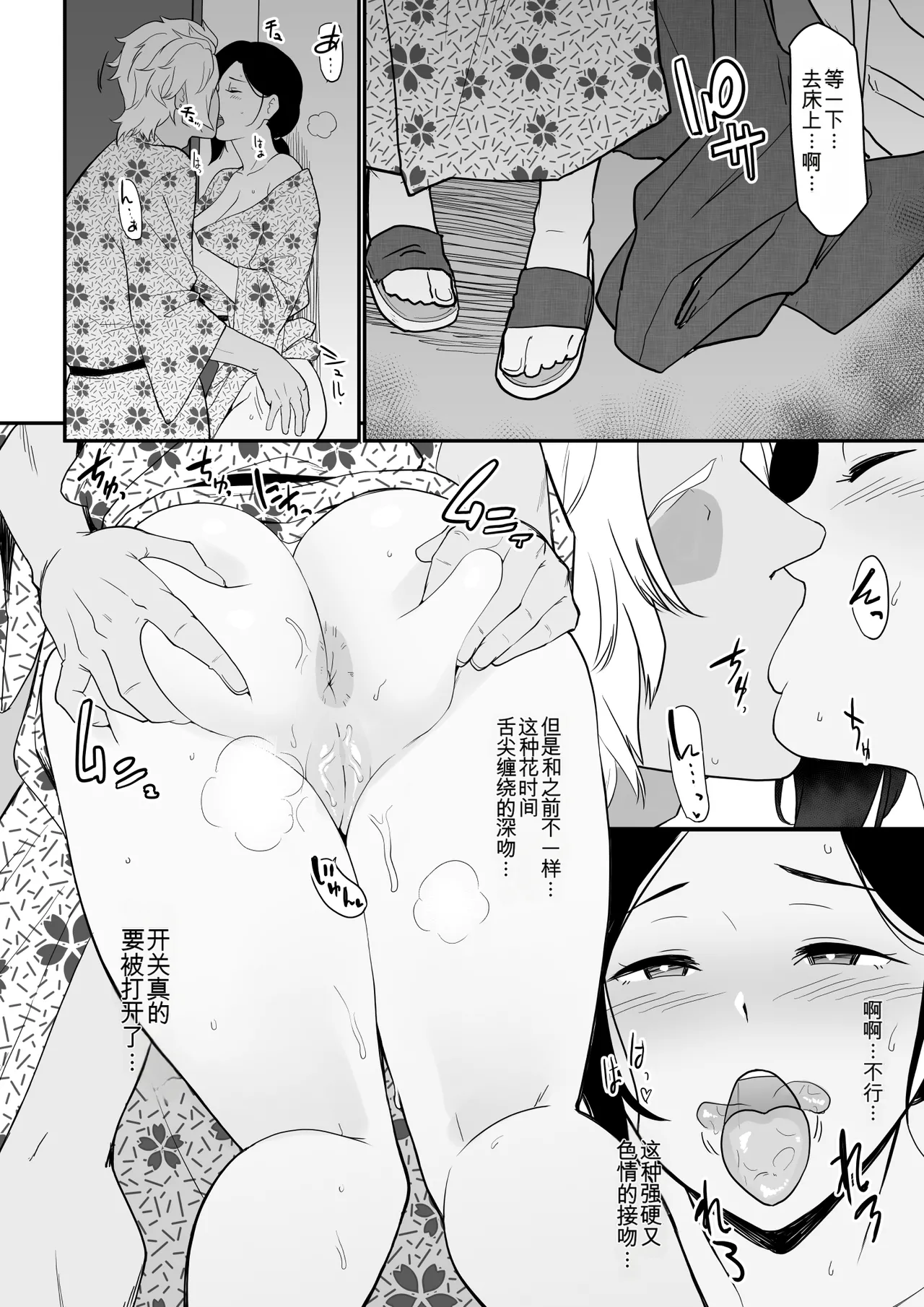 Manga Page 102