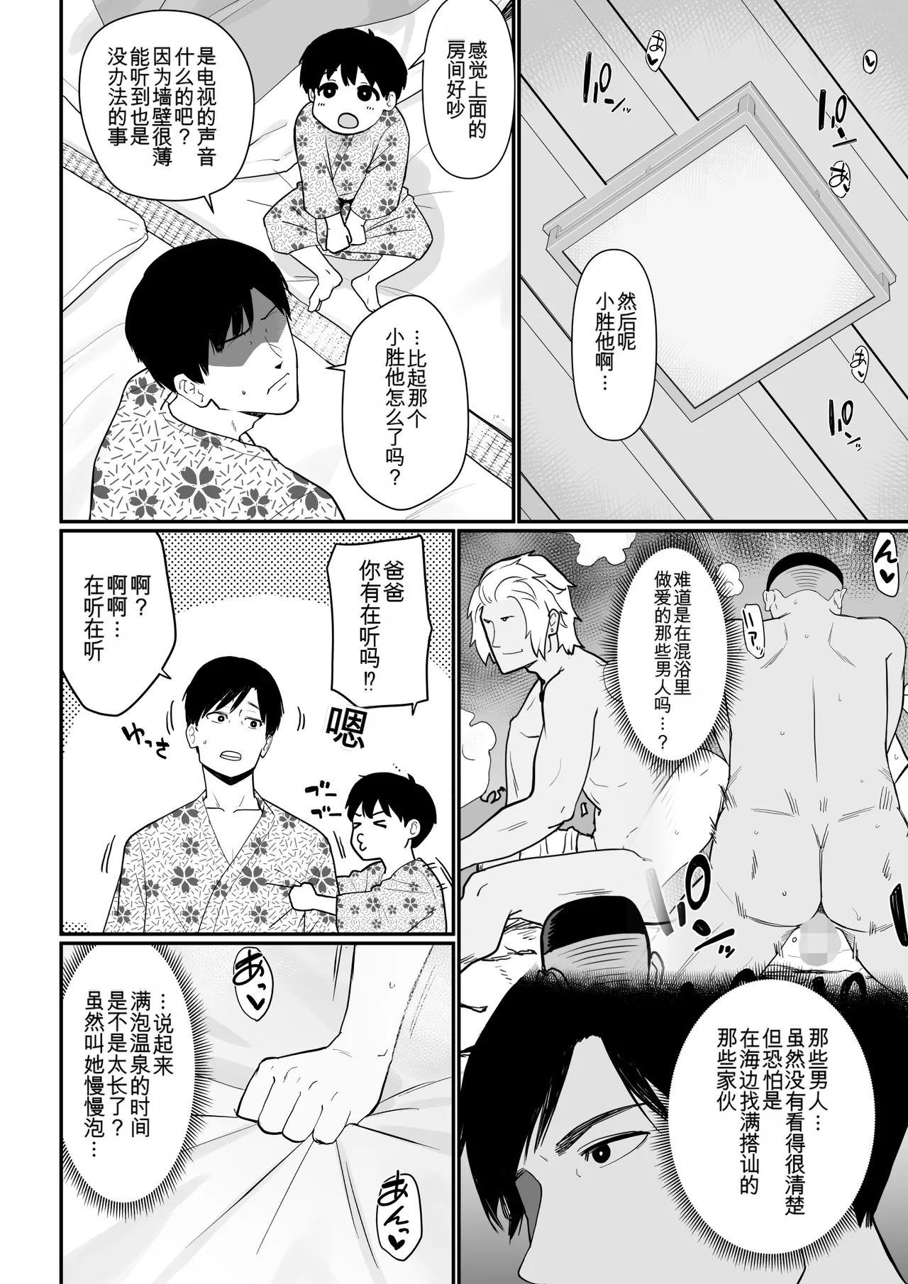 Manga Page 112