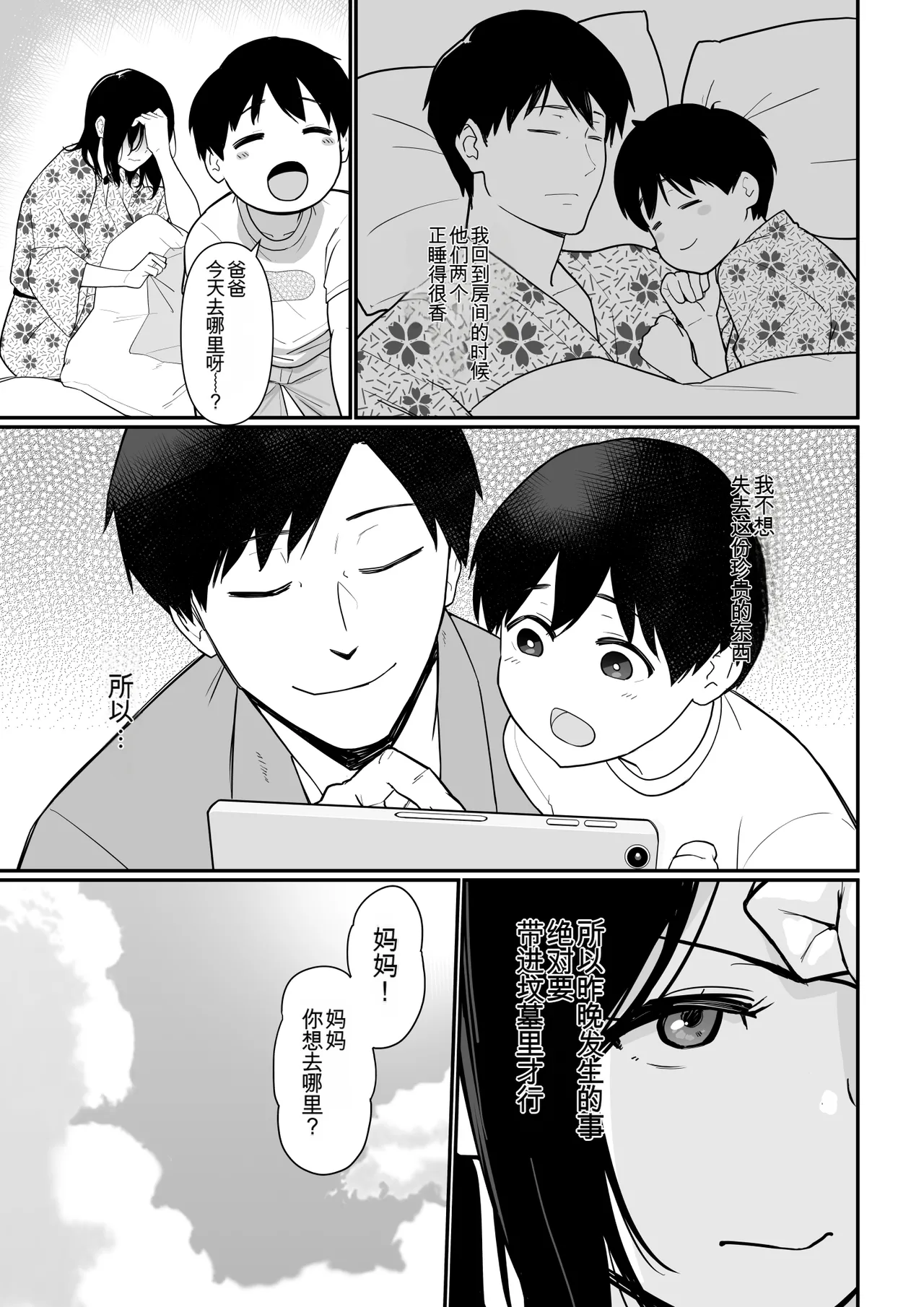 Manga Page 143