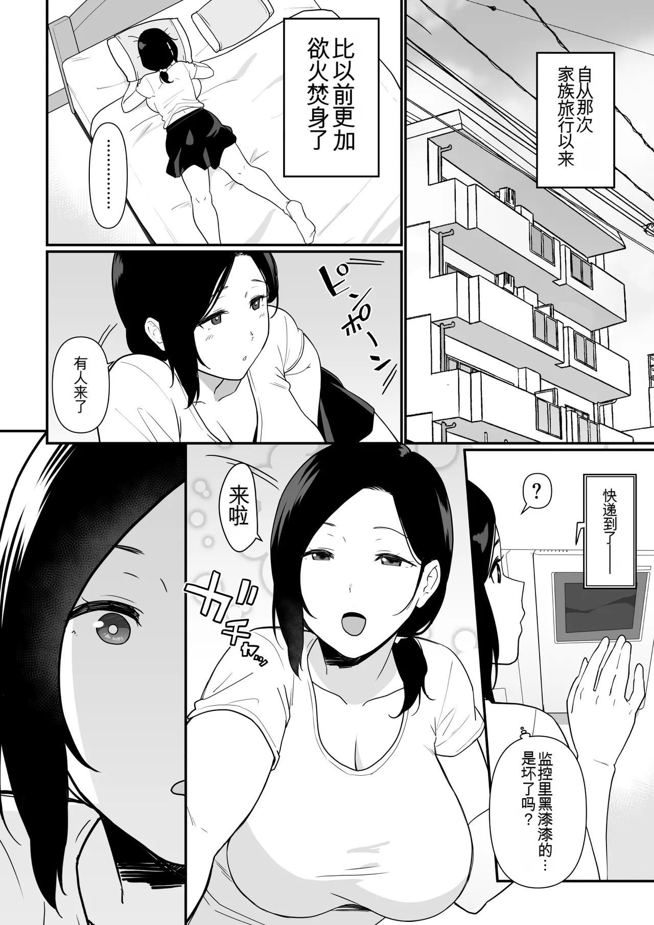 Manga Page 144