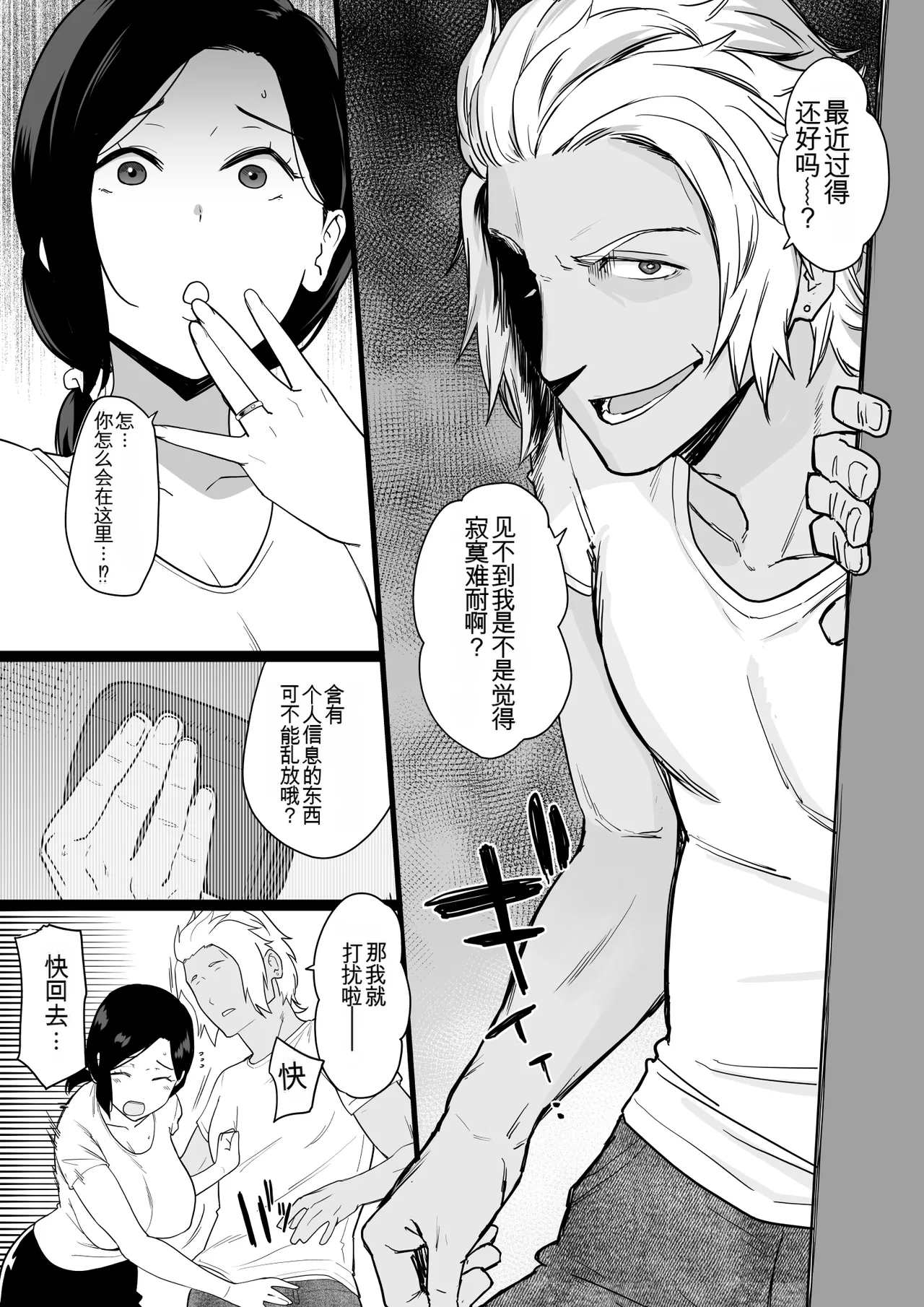 Manga Page 145