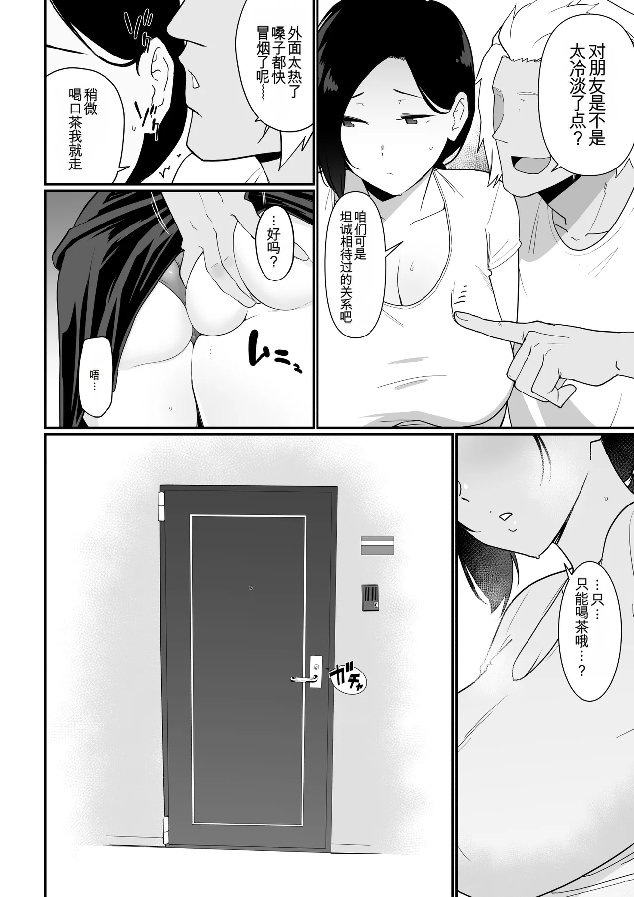 Manga Page 146