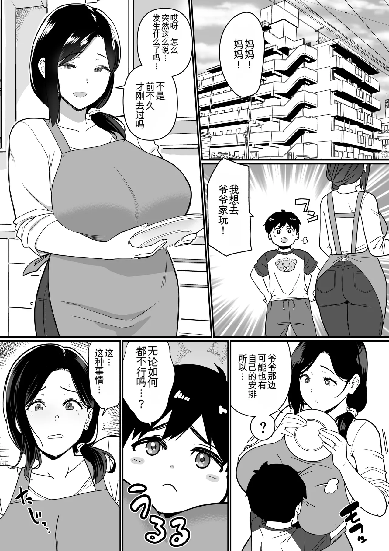 Manga Page 150