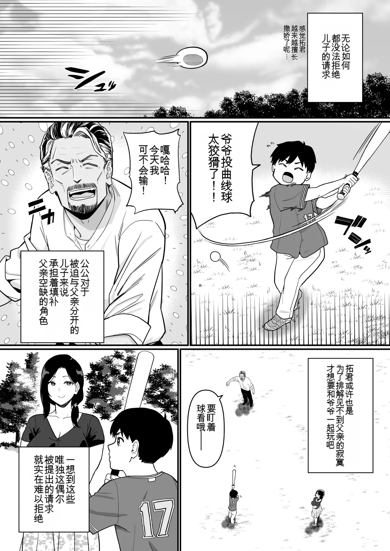 Manga Page 151