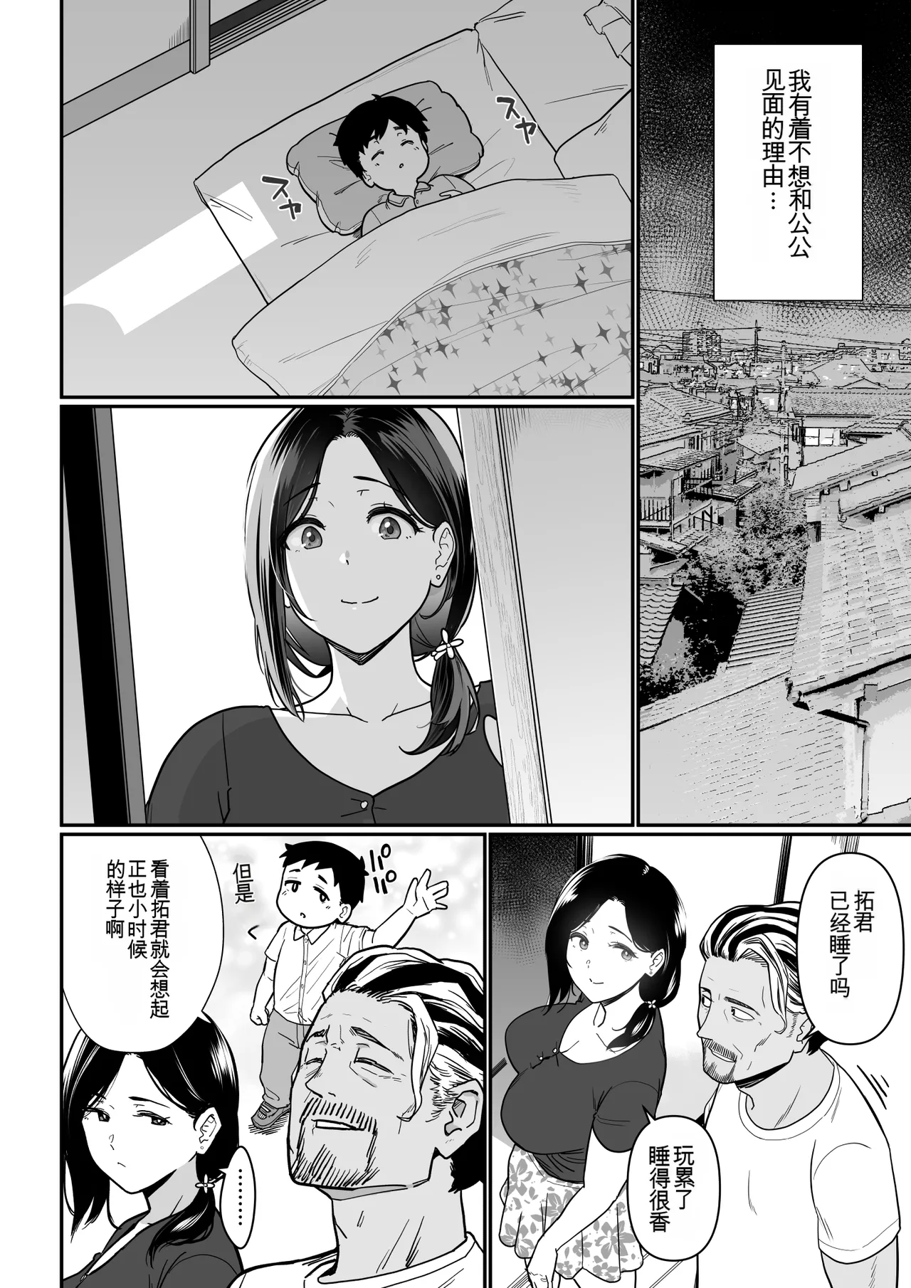 Manga Page 153