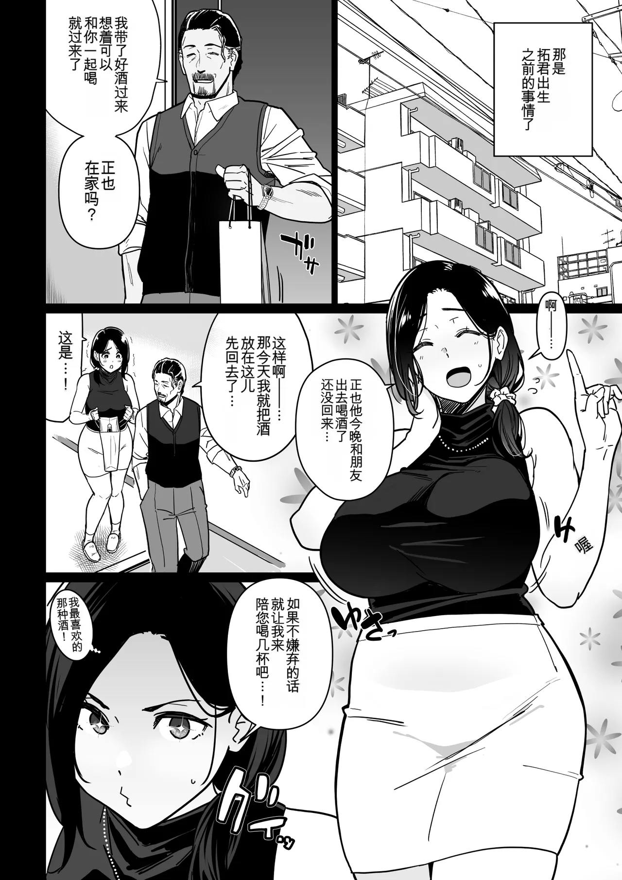 Manga Page 163