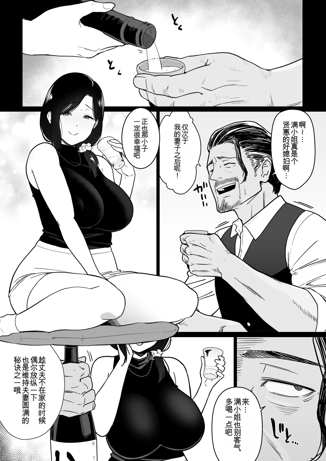 Manga Page 164