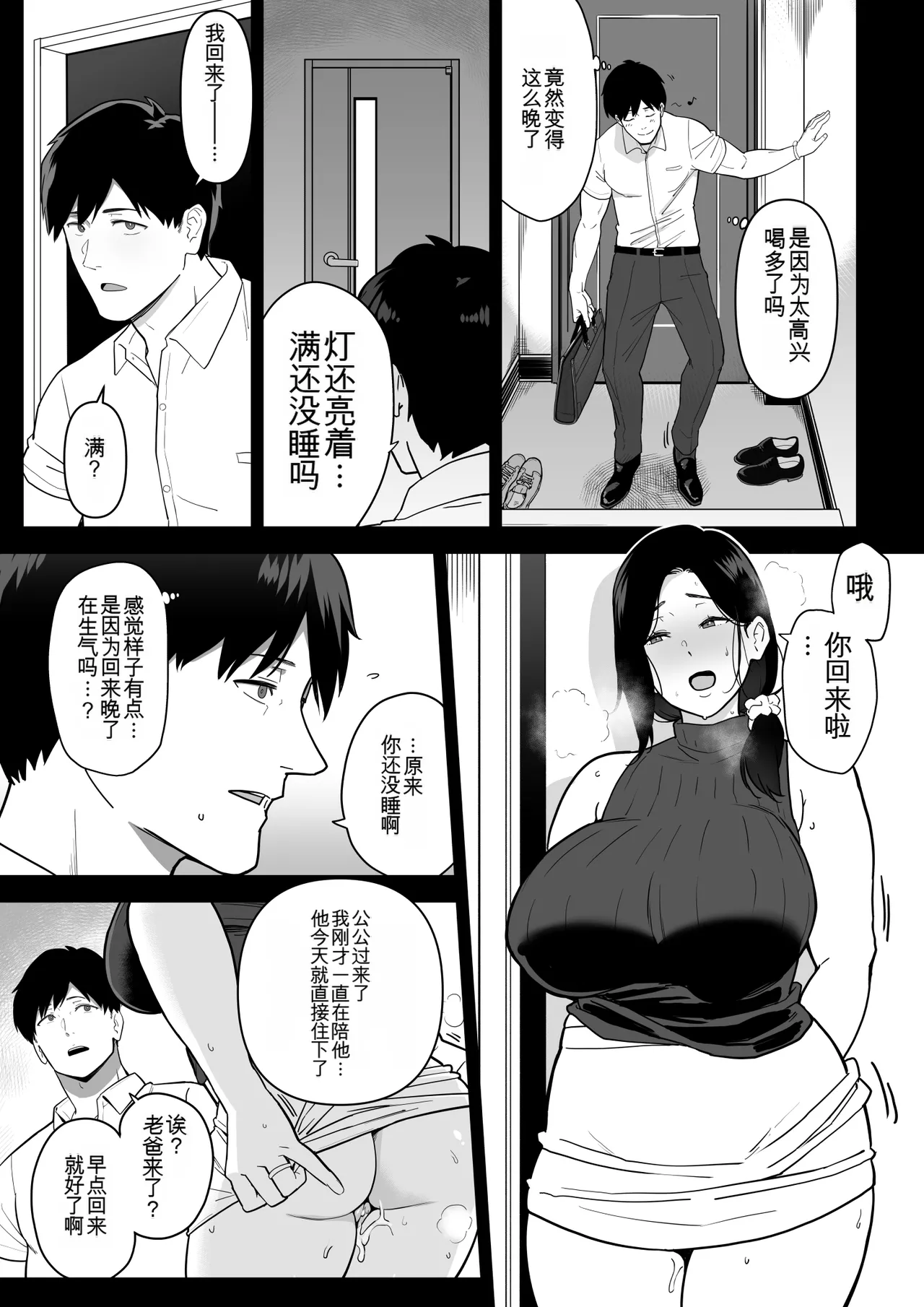 Manga Page 183