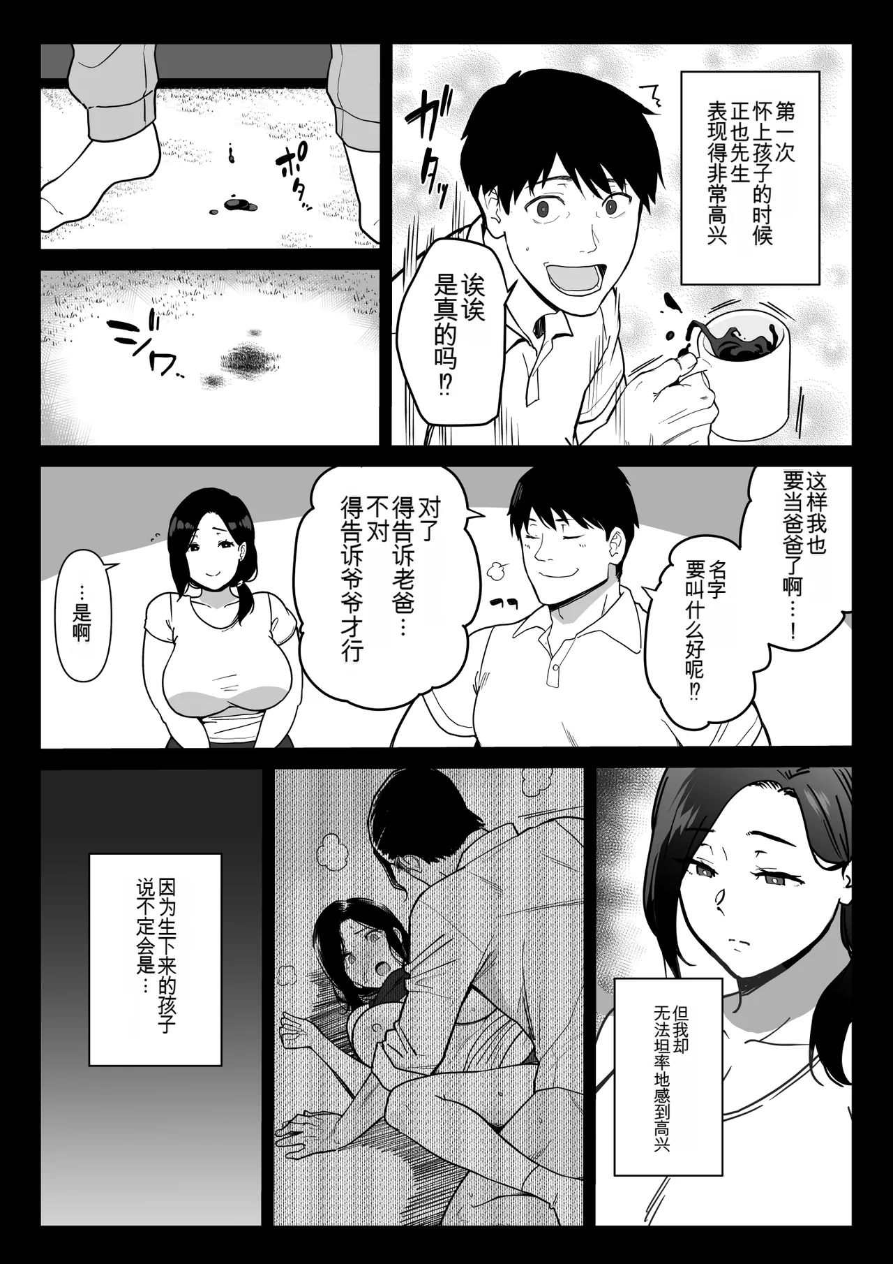 Manga Page 195