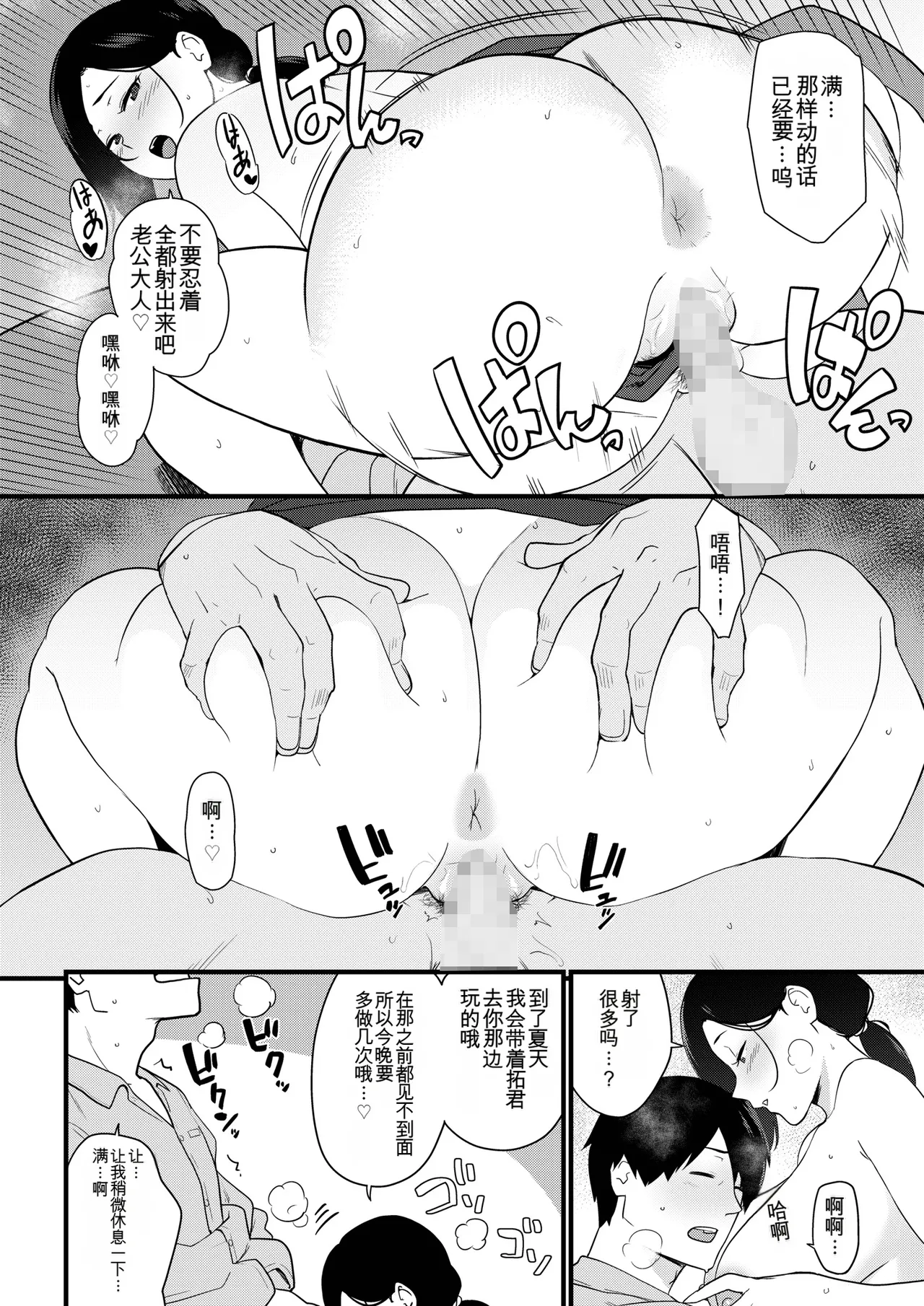 Manga Page 197