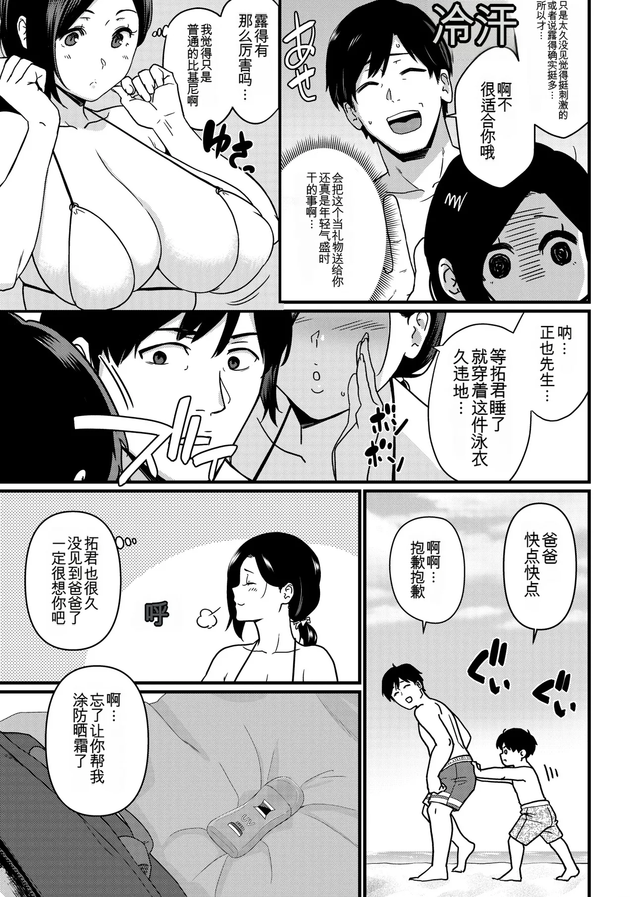 Manga Page 200