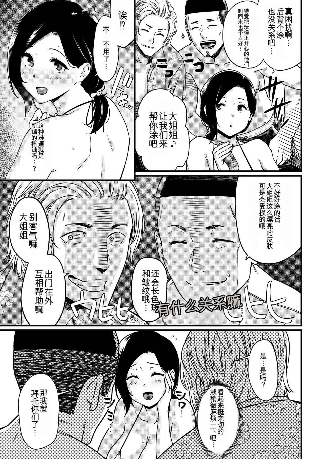 Manga Page 202