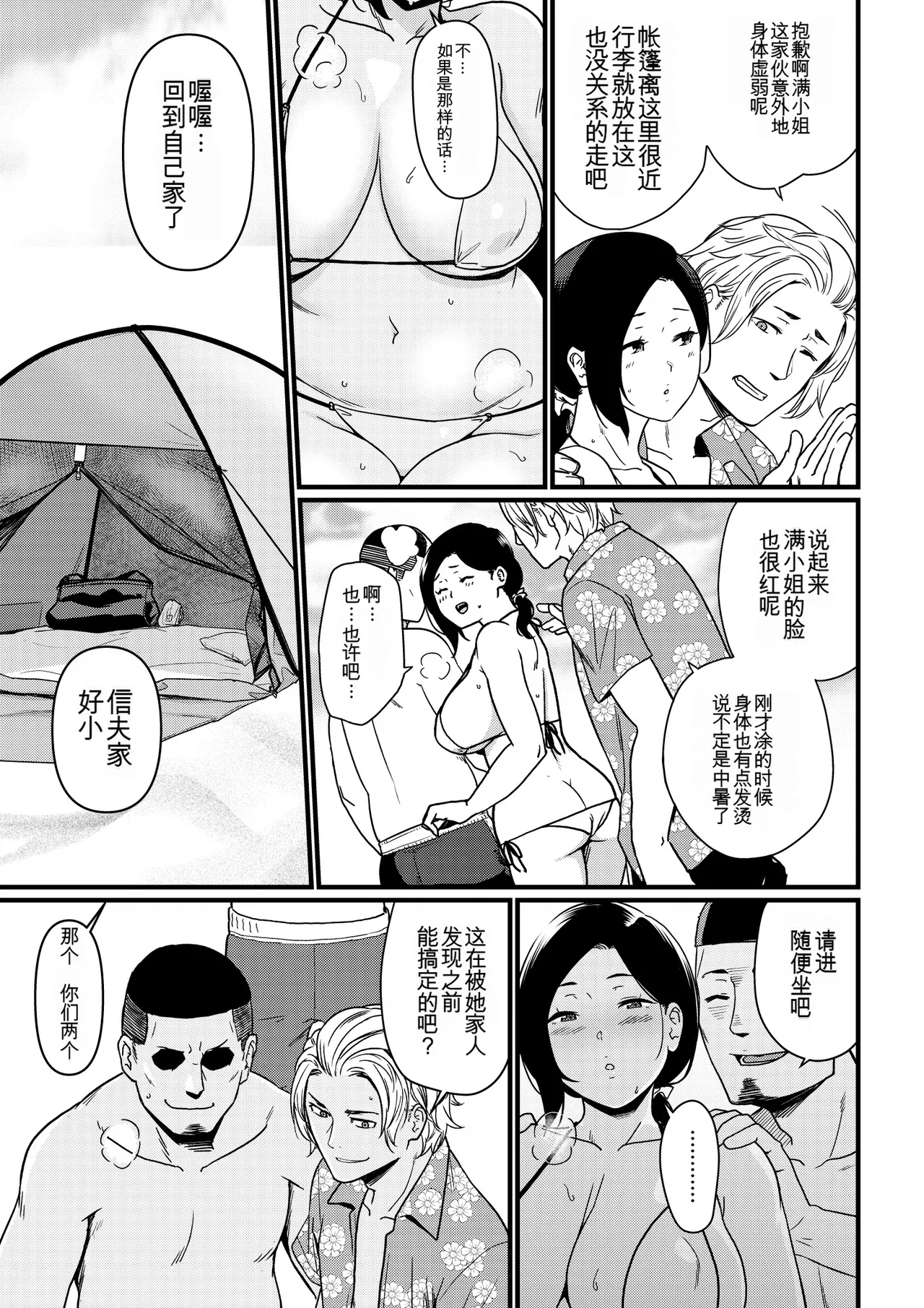 Manga Page 206