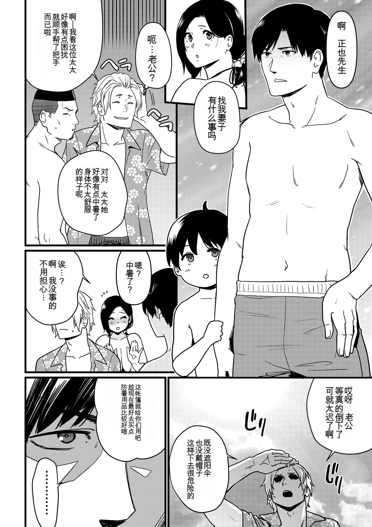 Manga Page 207