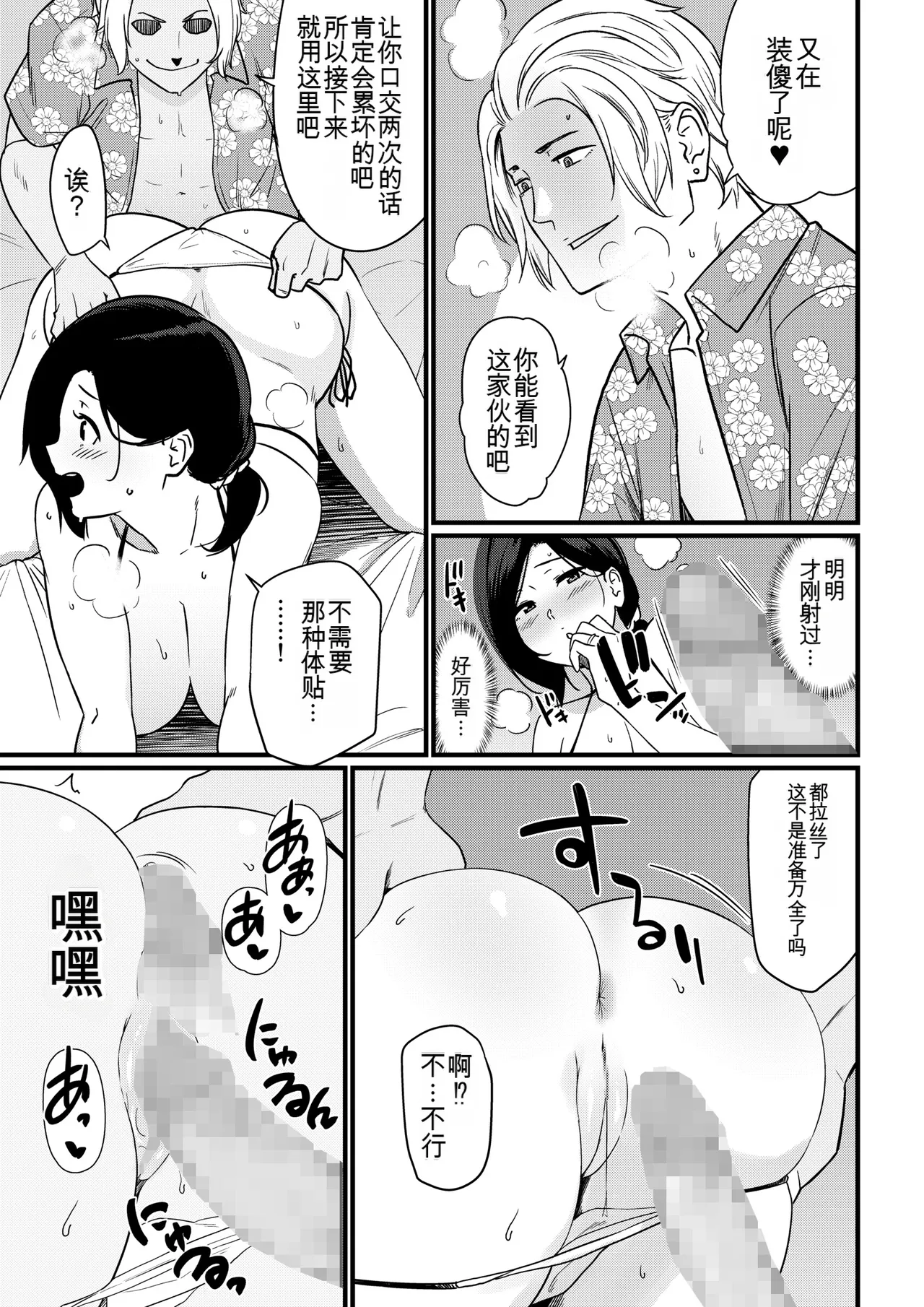 Manga Page 218