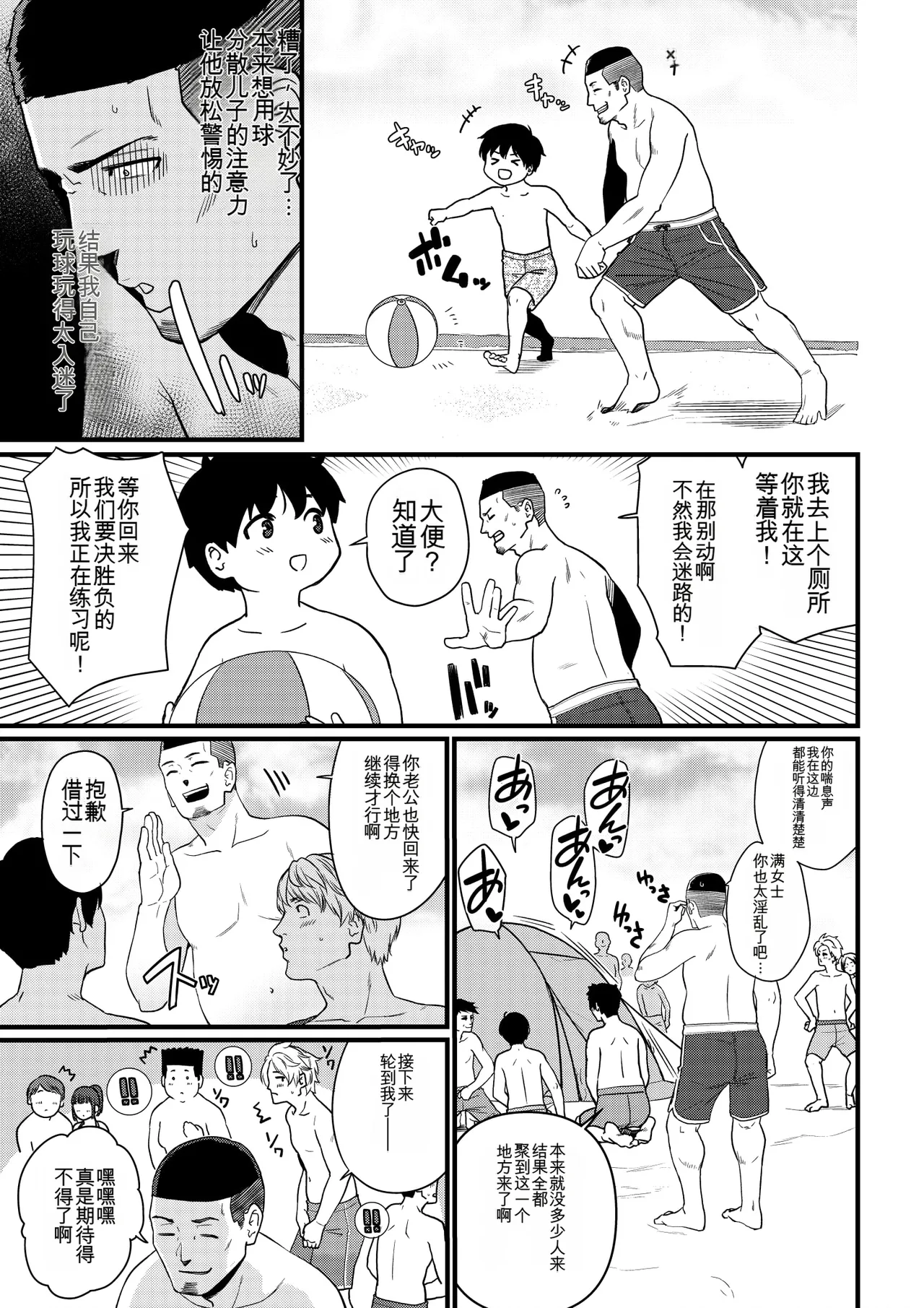 Manga Page 226