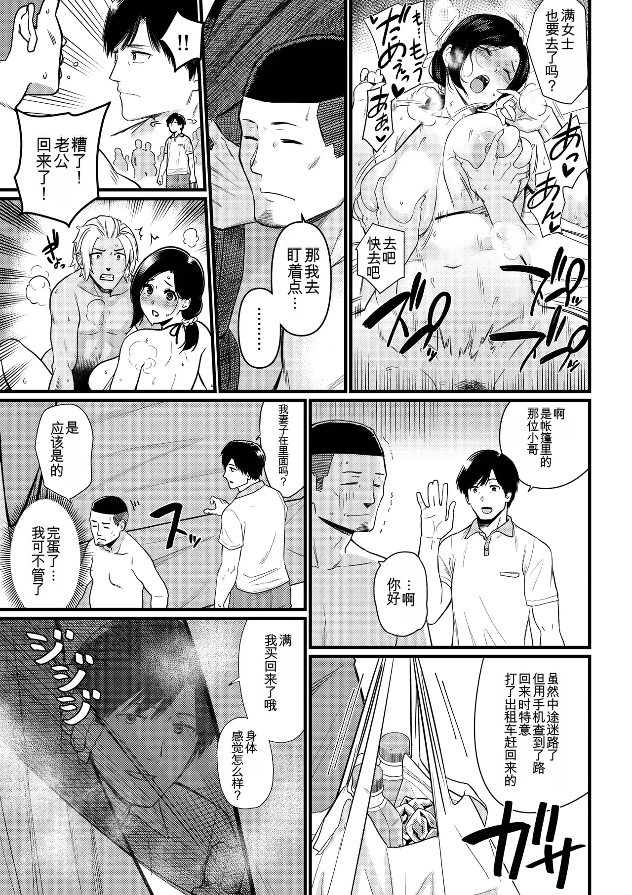 Manga Page 228