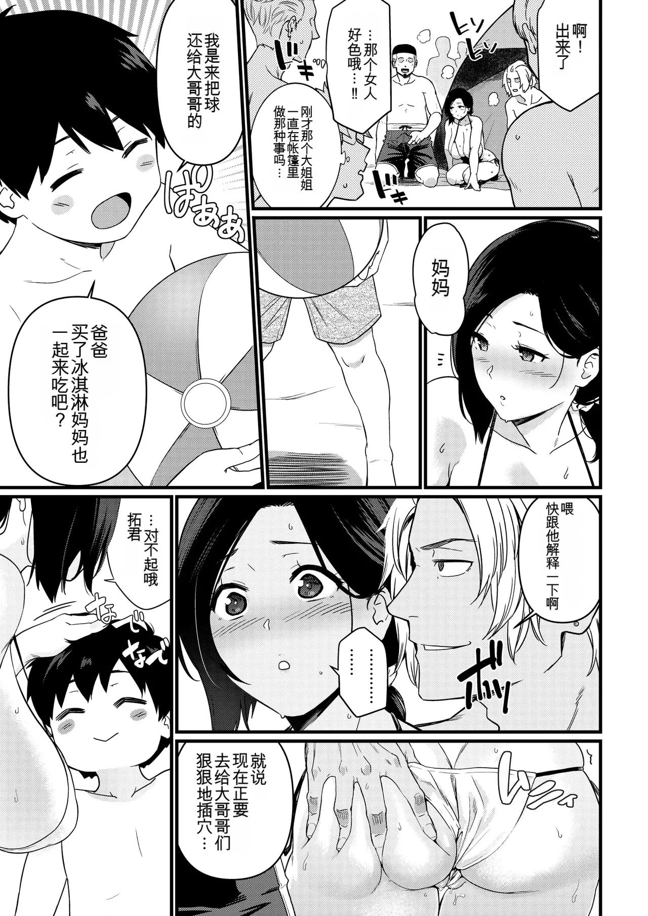 Manga Page 238