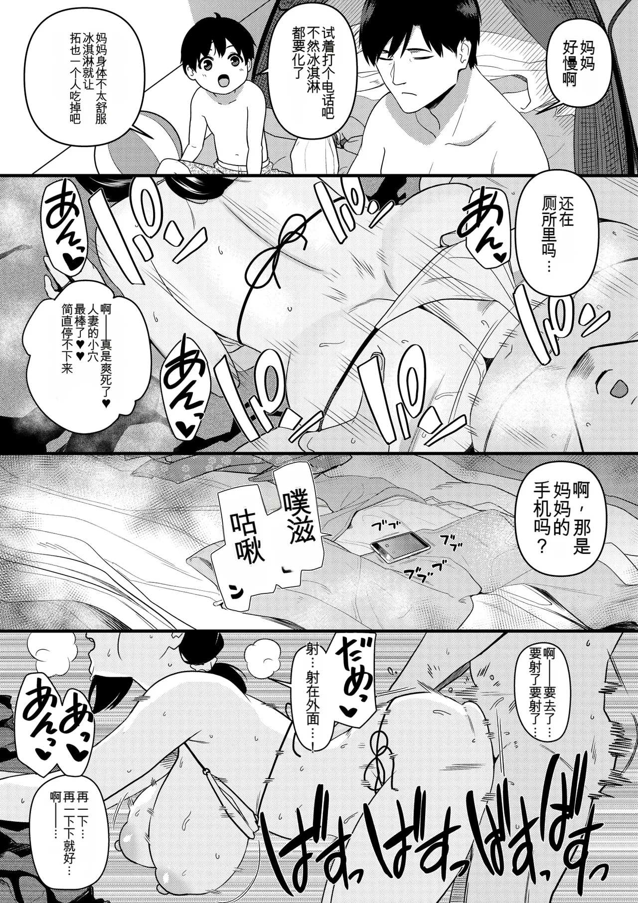 Manga Page 249