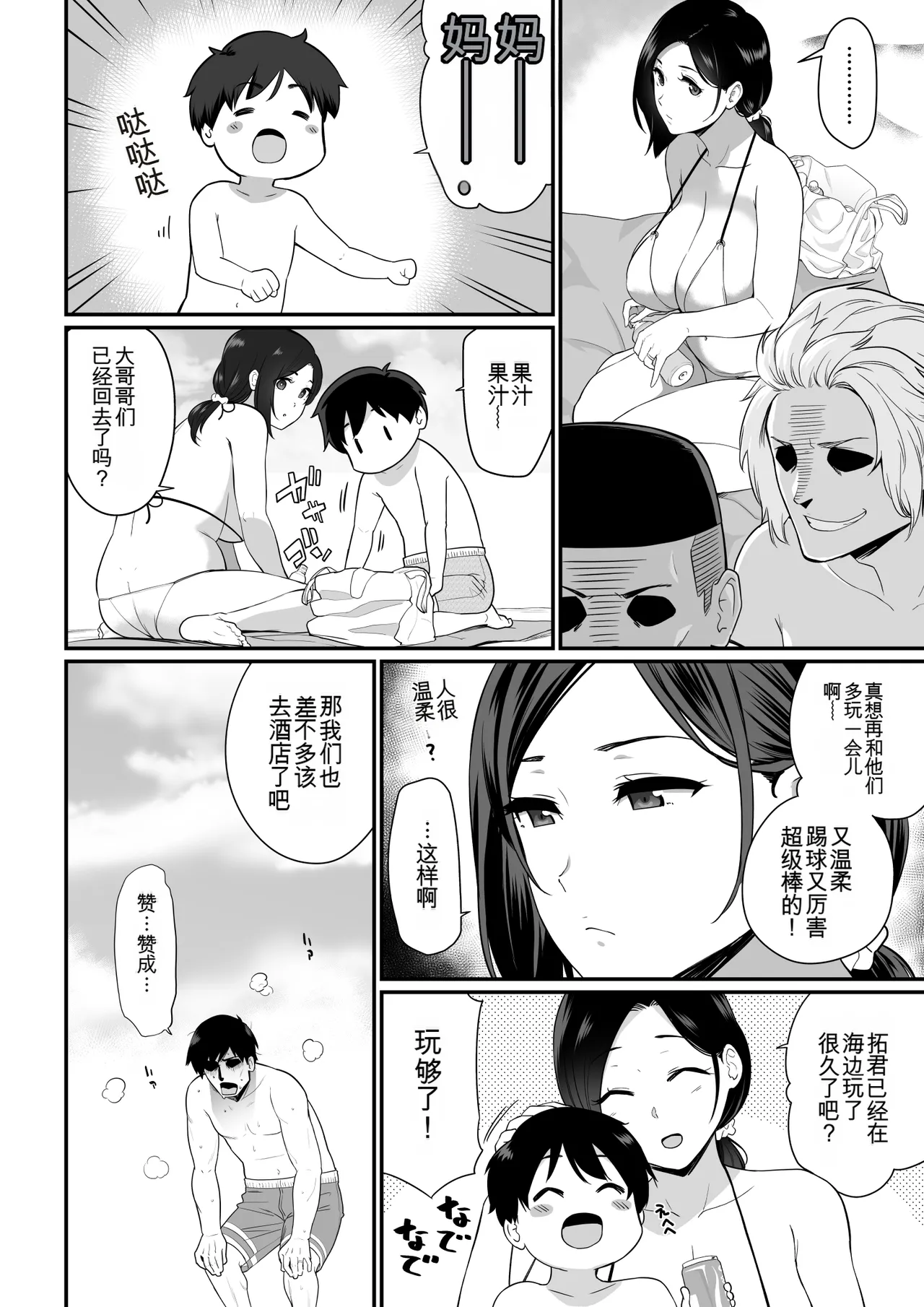 Manga Page 261