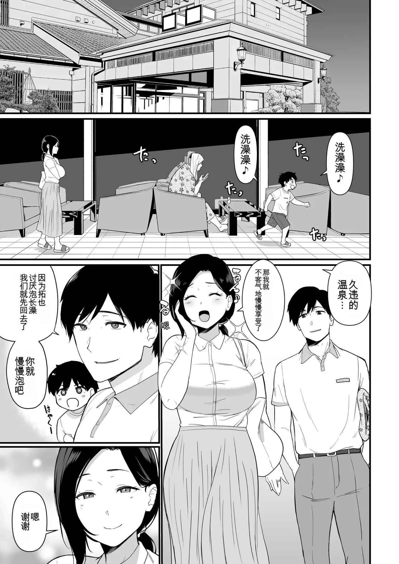 Manga Page 262