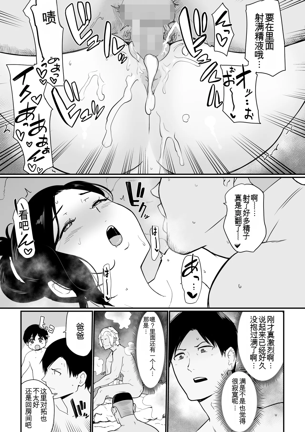 Manga Page 286
