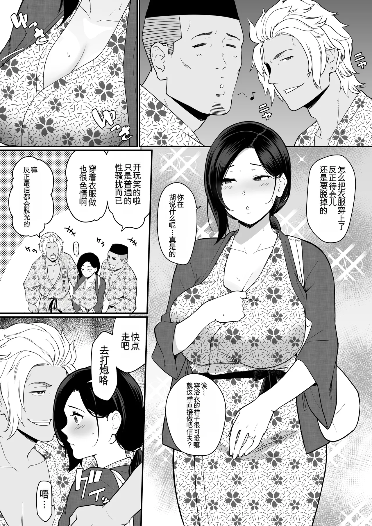 Manga Page 288