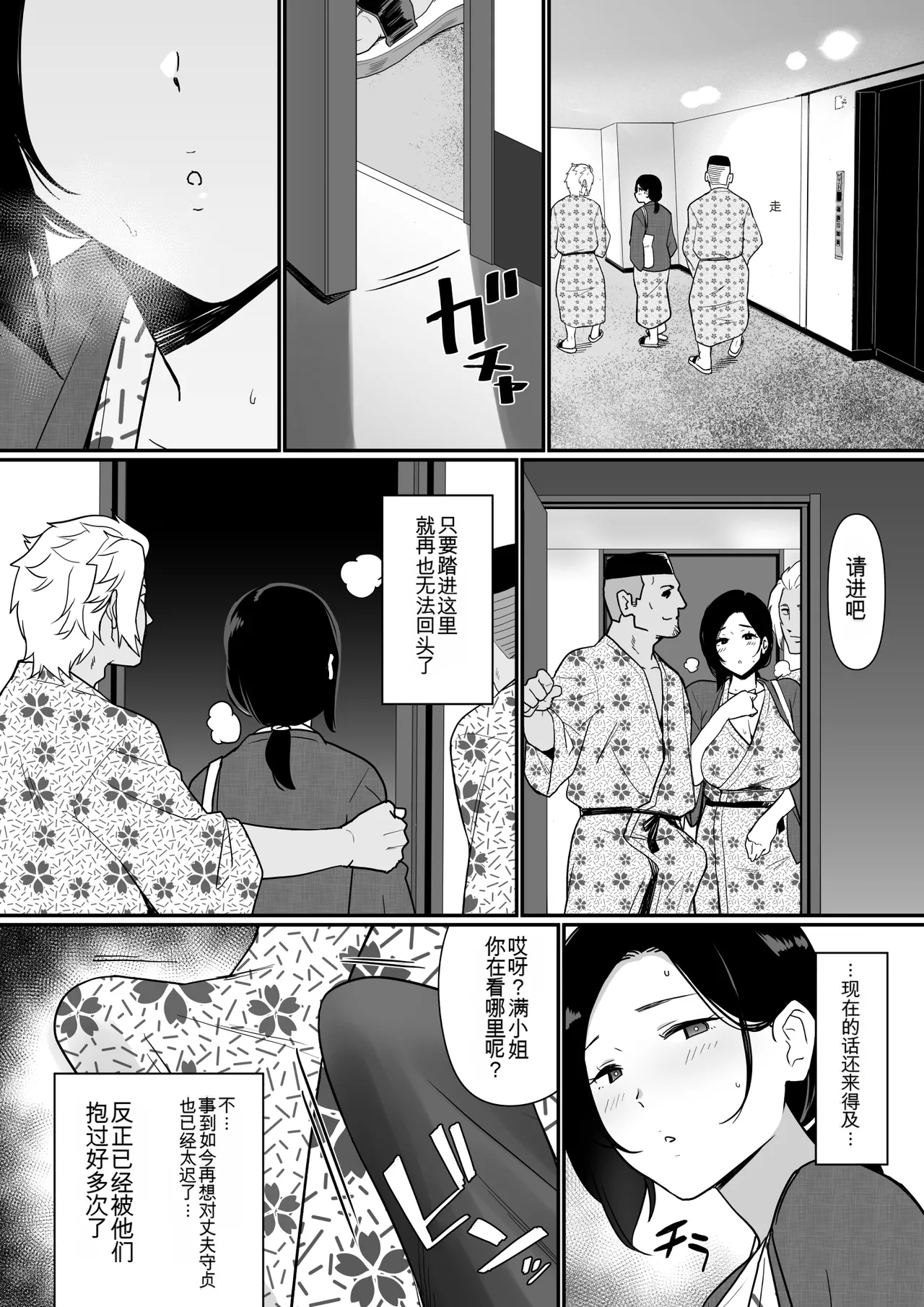 Manga Page 289