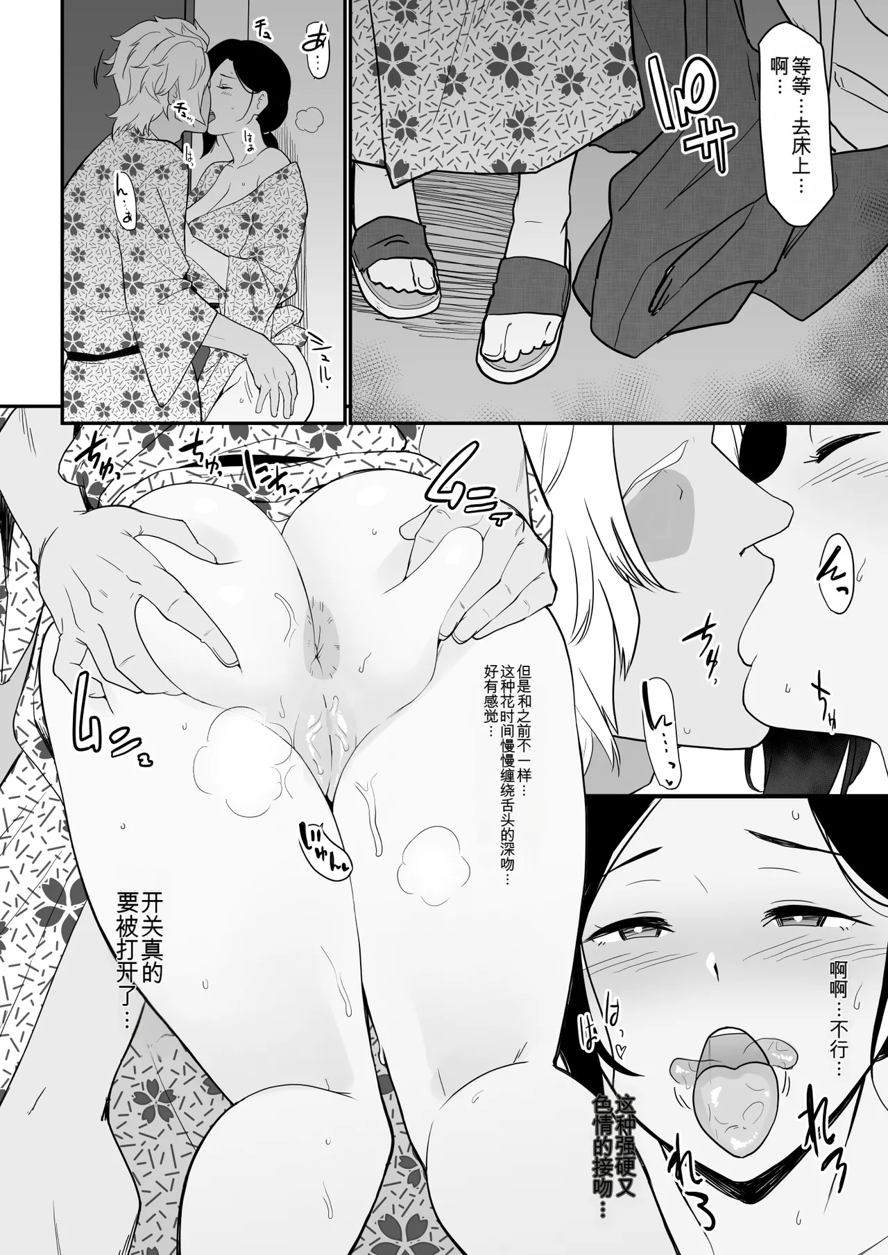 Manga Page 291
