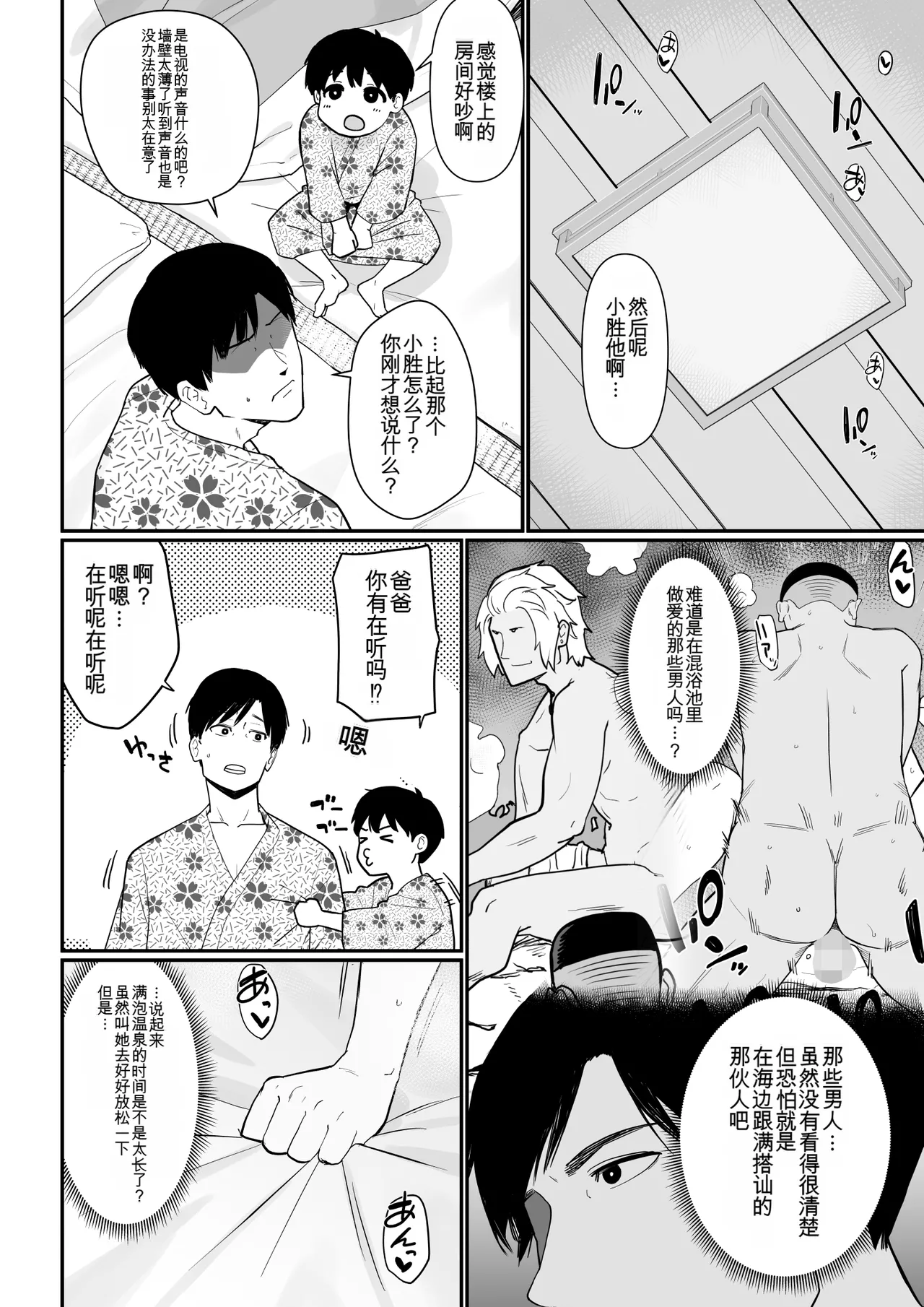 Manga Page 301