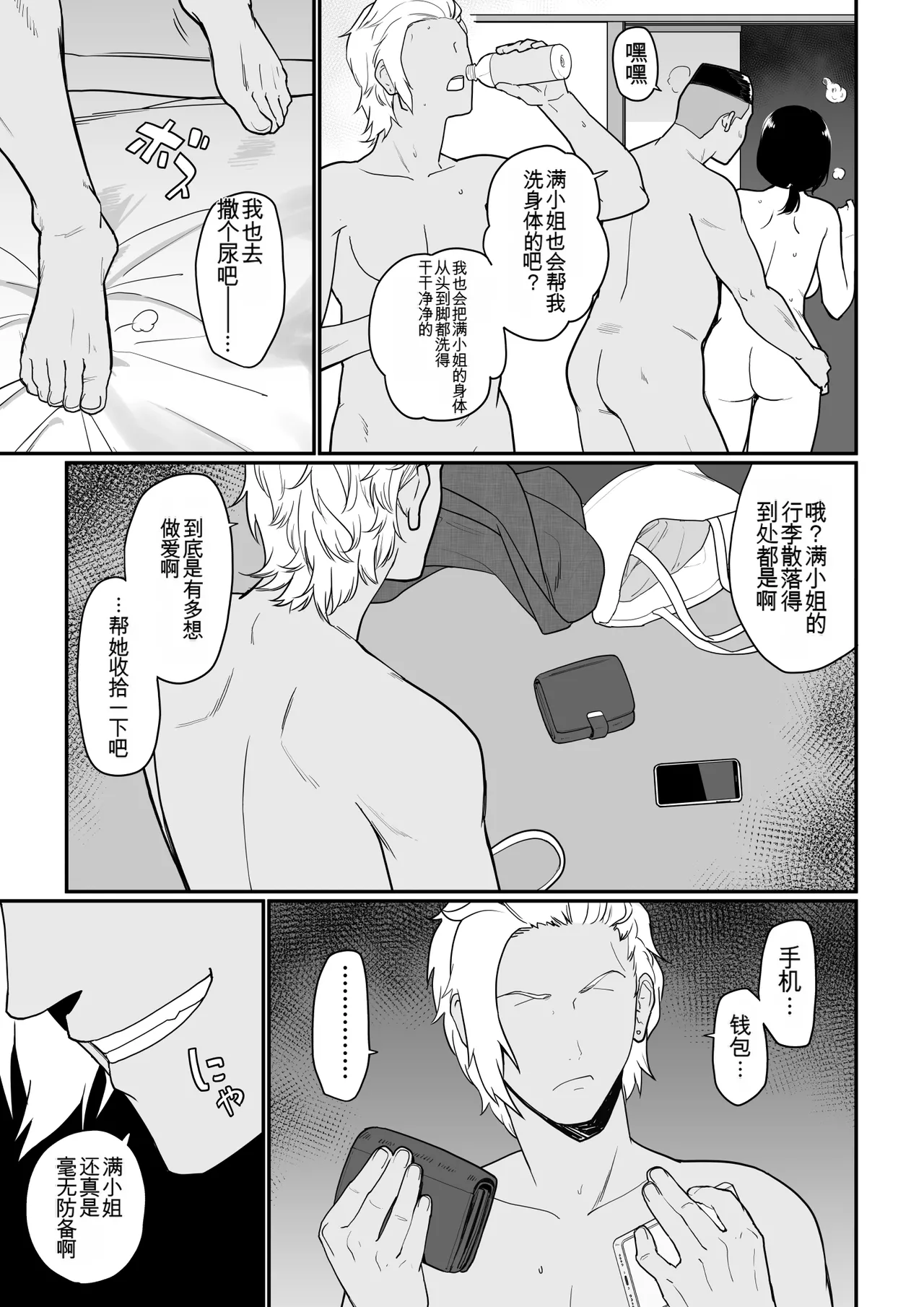 Manga Page 306