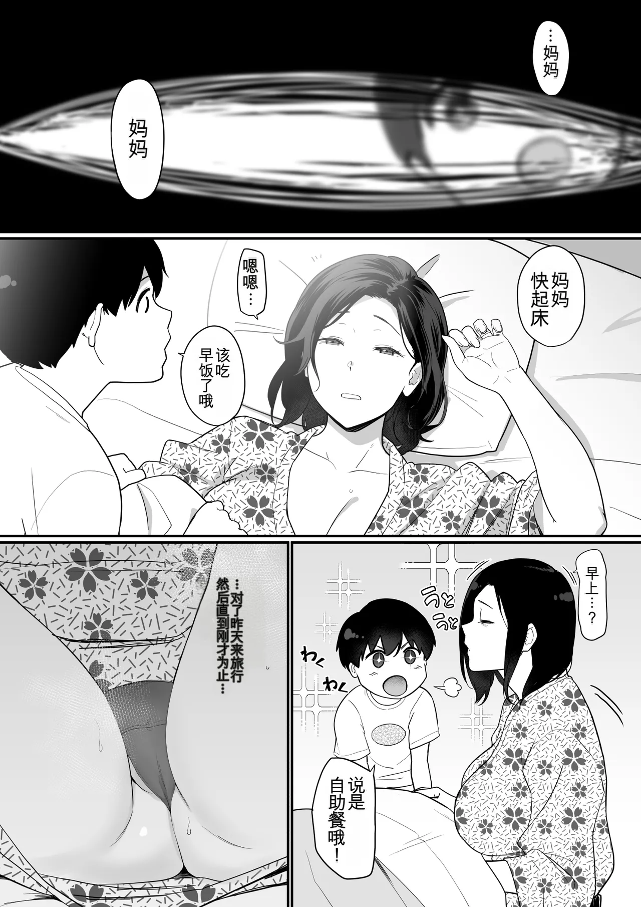 Manga Page 331