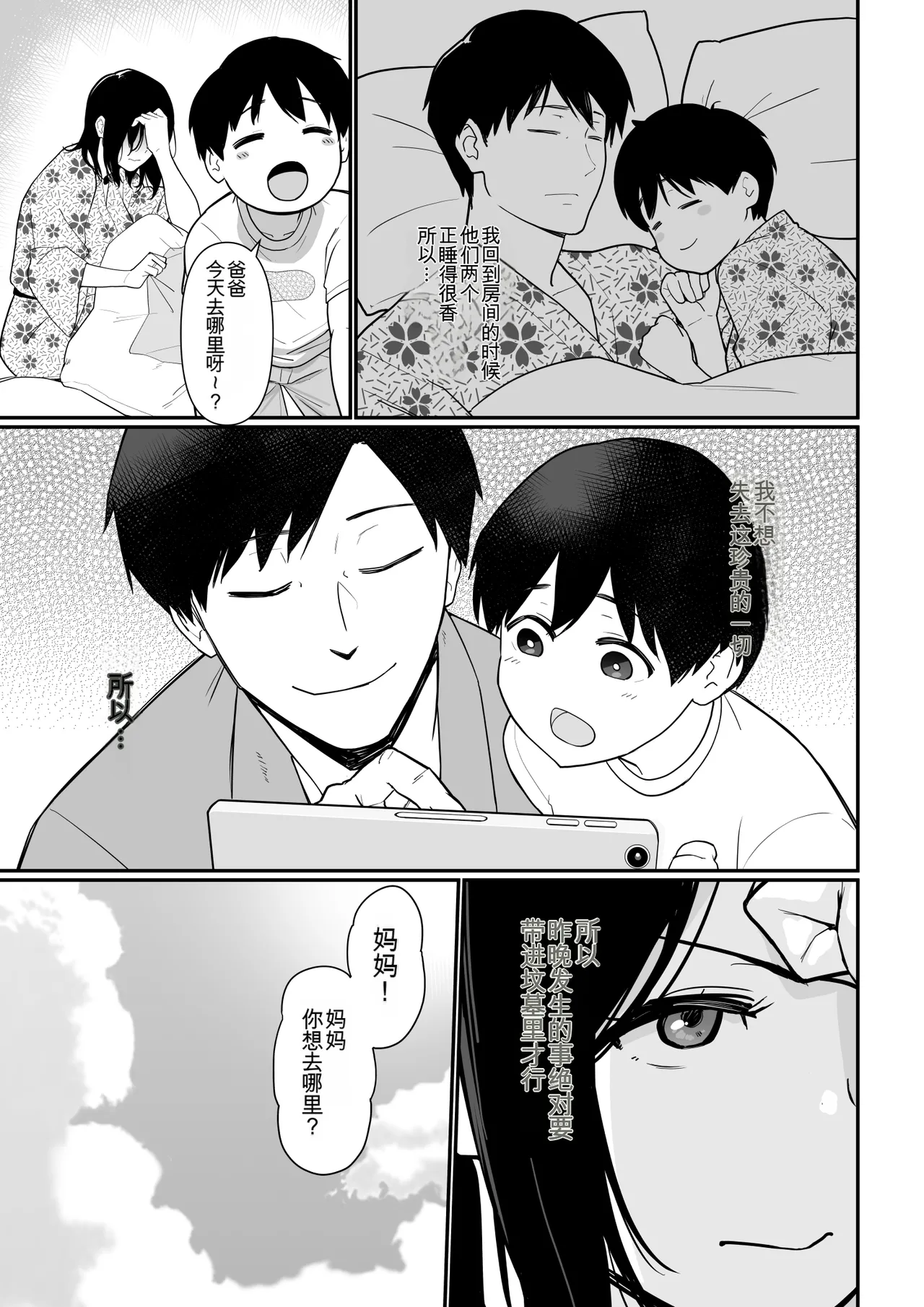 Manga Page 332