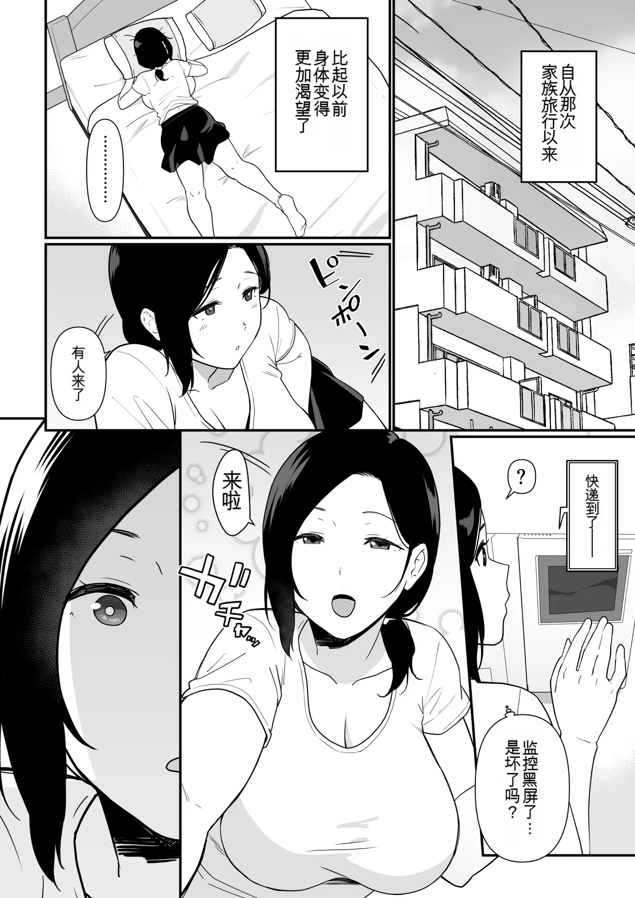 Manga Page 333
