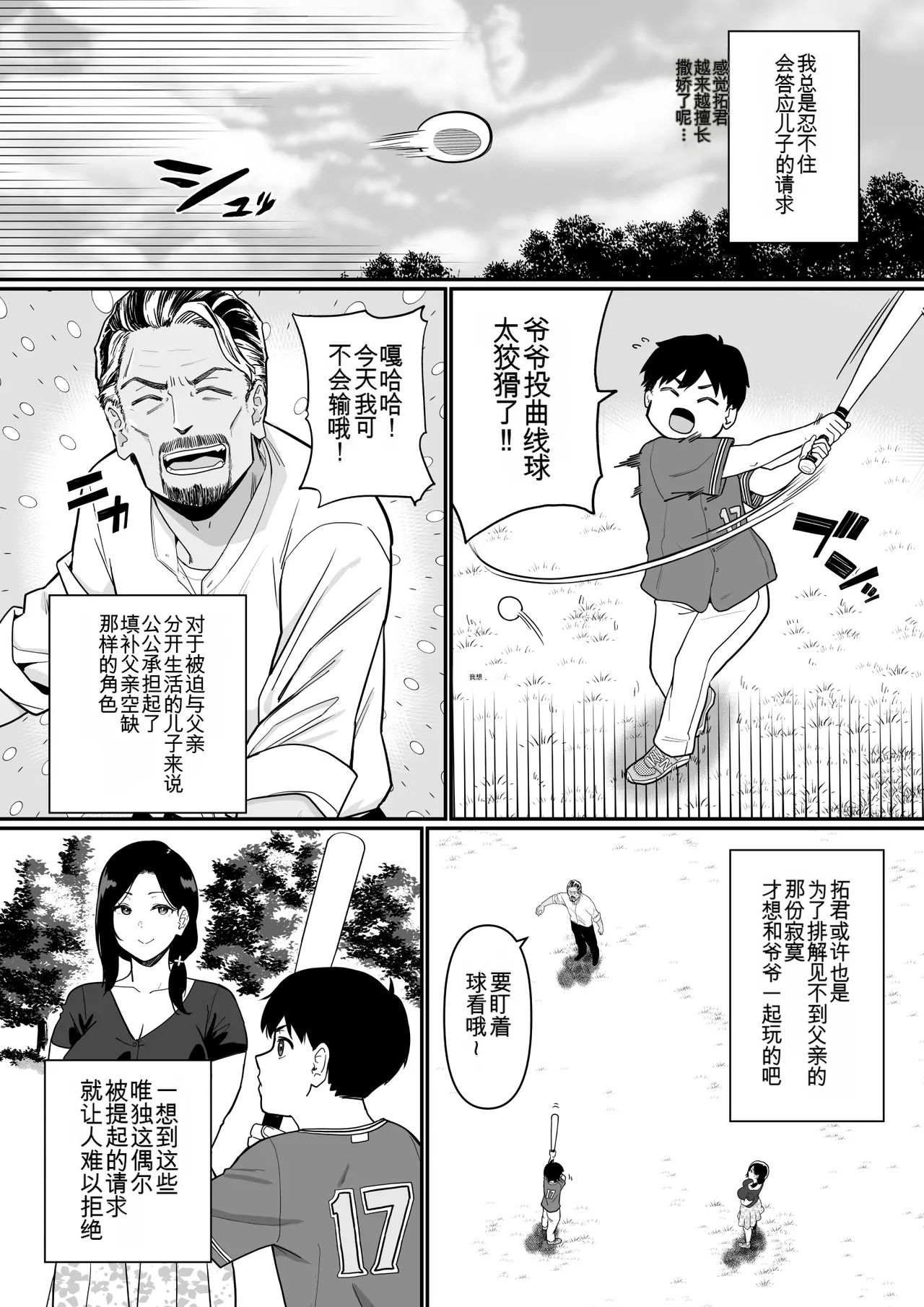 Manga Page 340