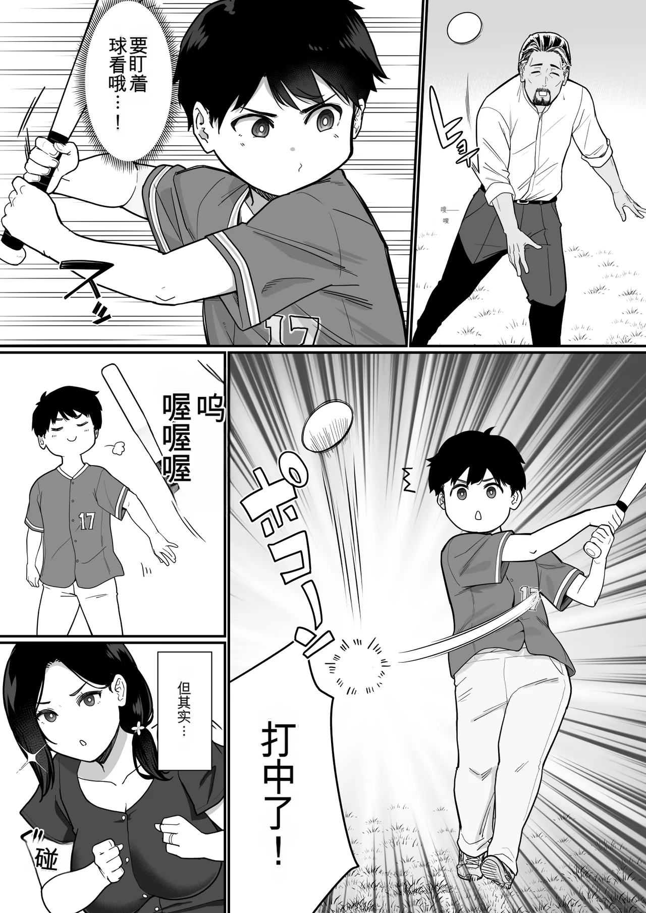 Manga Page 341